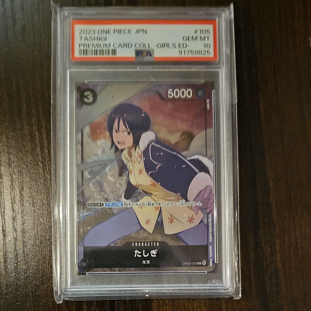 たしぎ C [OP02-105] ( プレミアムカードコレクション ガールズエディション)