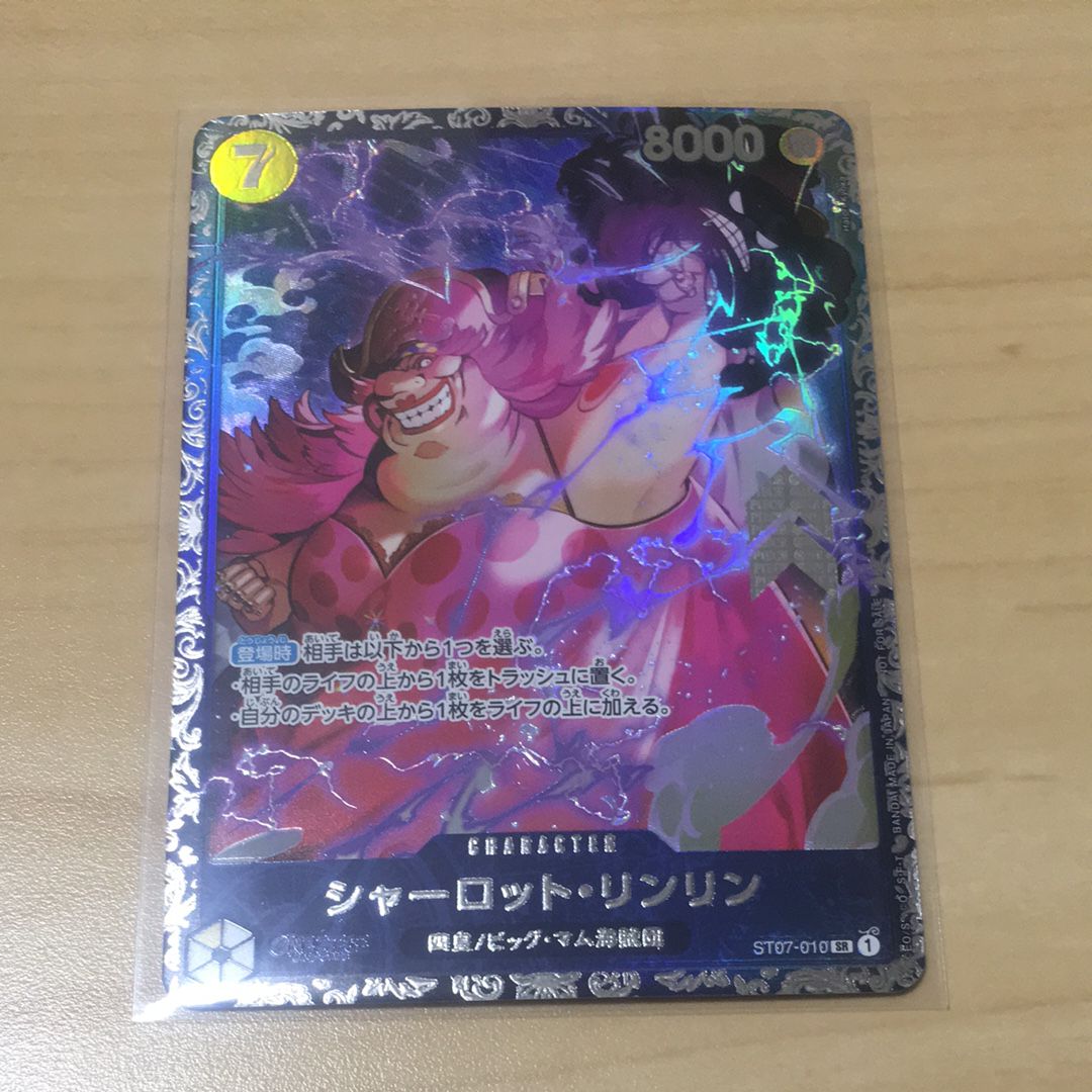 シャーロット・リンリン SR [ST07-010] (フラッグシップバトル 10月 ベスト8記念品)