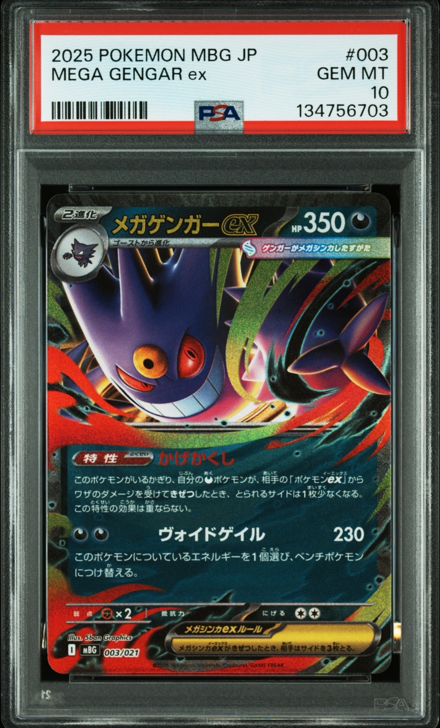 PSA10】わるいゲンガー ☆ : 旧裏 [neo4 No.094](ポケモンカード☆neo