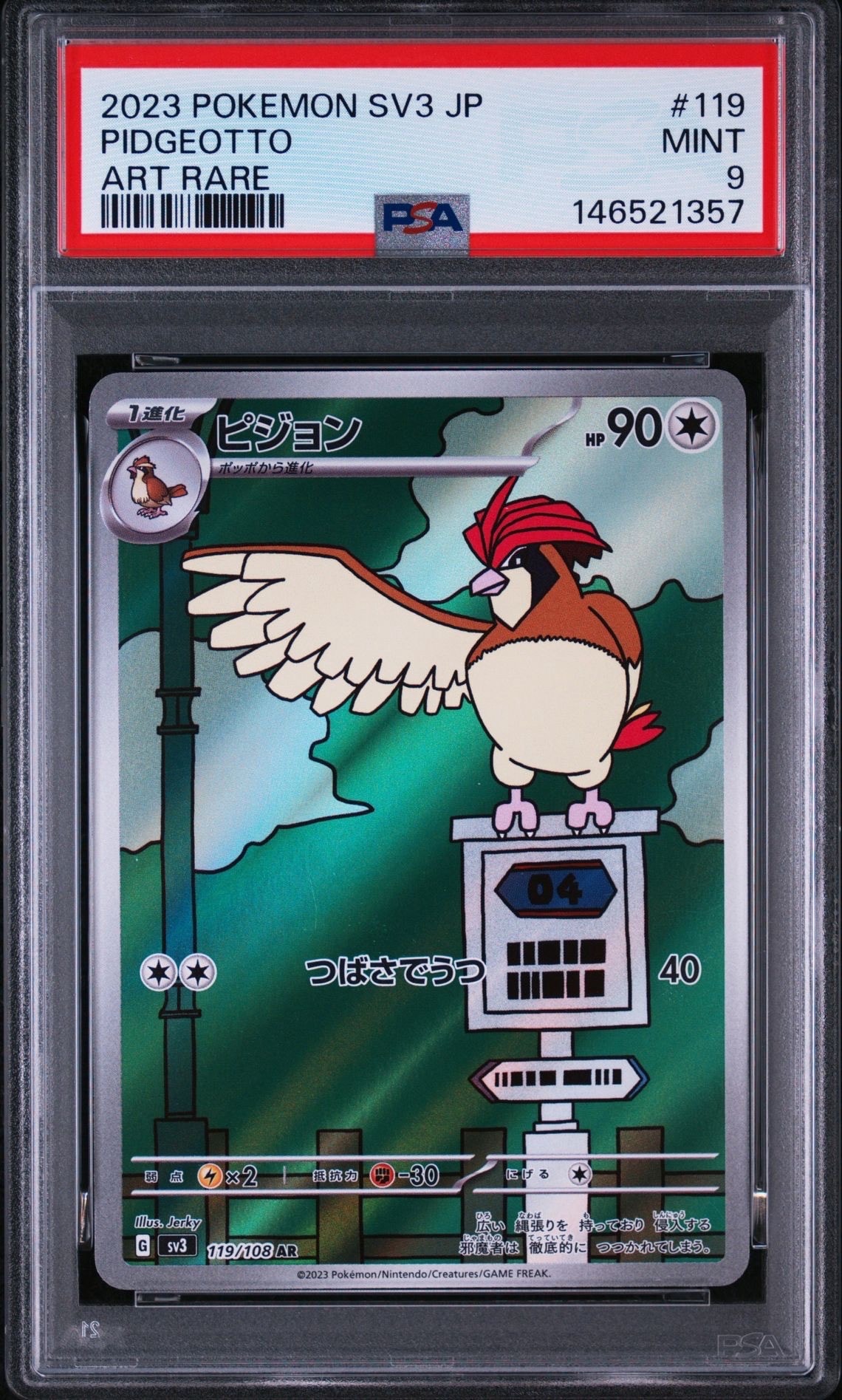 PSA10】ピジョン AR[SV3 119/108](拡張パック「黒炎の支配者」) 1枚の