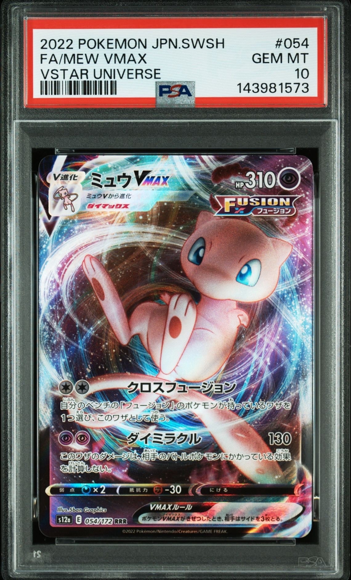グラードンEX SR[BW3-L 054/052](拡張パック「ヘイルブリザード」)の