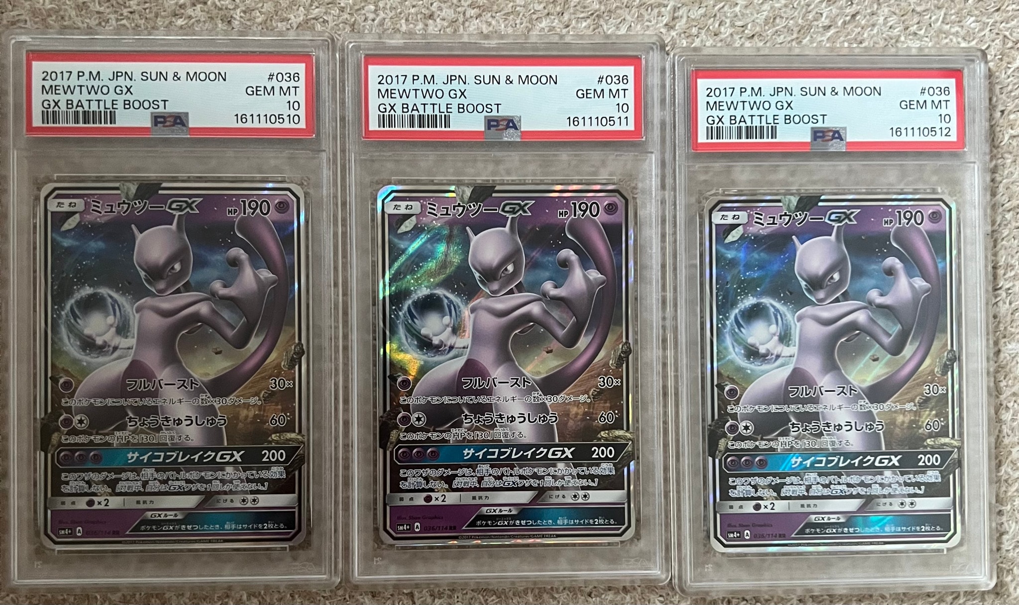 ミュウツーGX RR [SM4+ 036/114](ハイクラスパック「GXバトルブースト」)