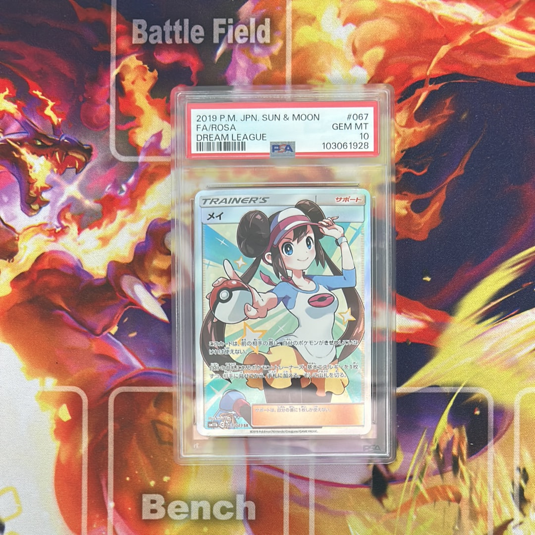PSA10ポケモンカード メイSR SM11b ドリームリーグ 067/049 PSA10】メイ SR SM11b ドリームリーグ 067/049 - メルカリ