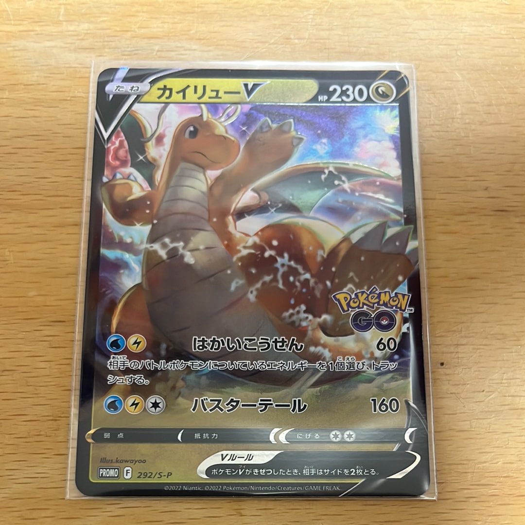 PSA10】カイリューV P [S-P 292](プロモーションカード「S-P」) 1枚の