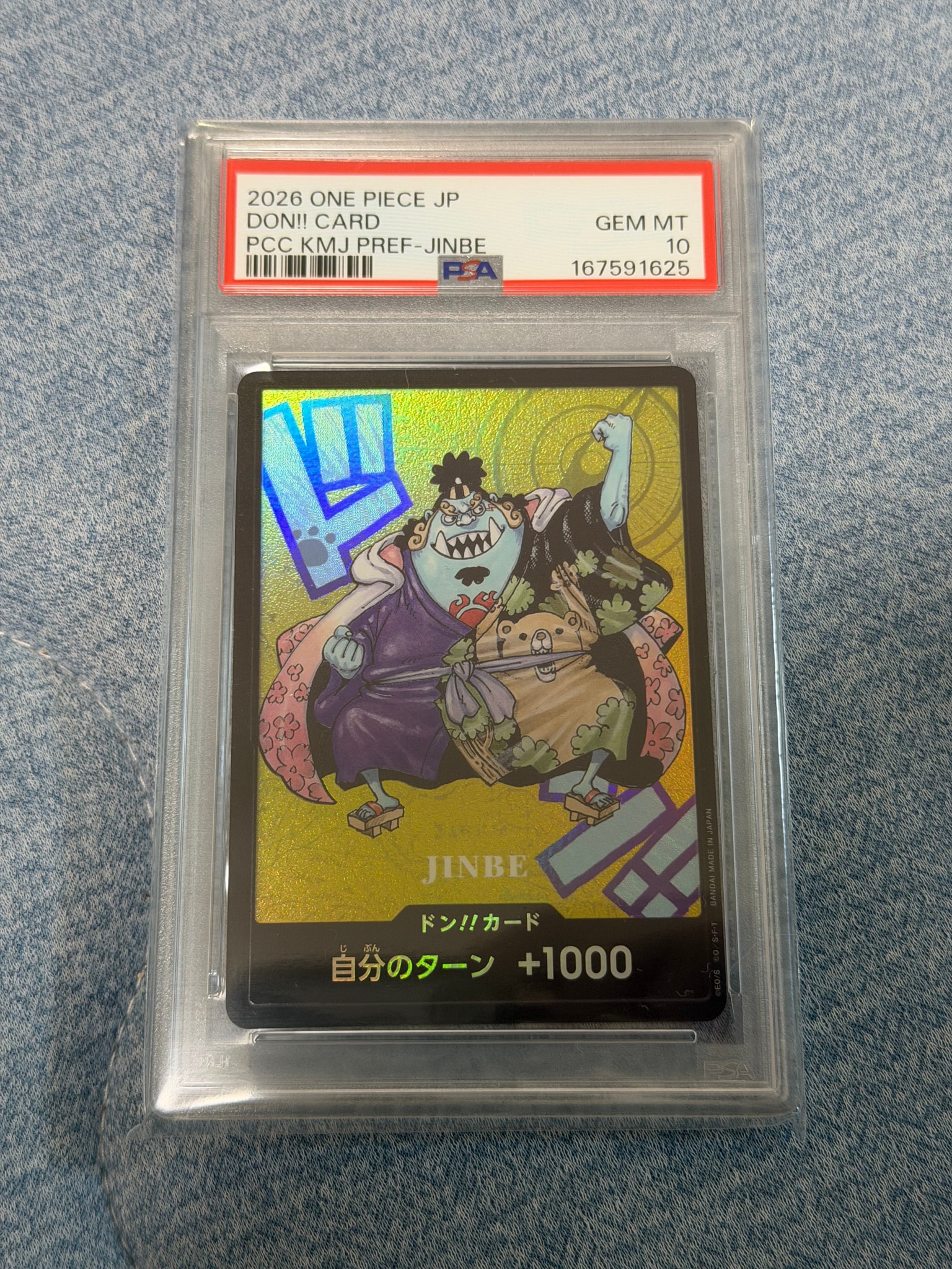 ドン!!カード : ジンベエ (プレミアムカードコレクション「熊本県スペシャル」)