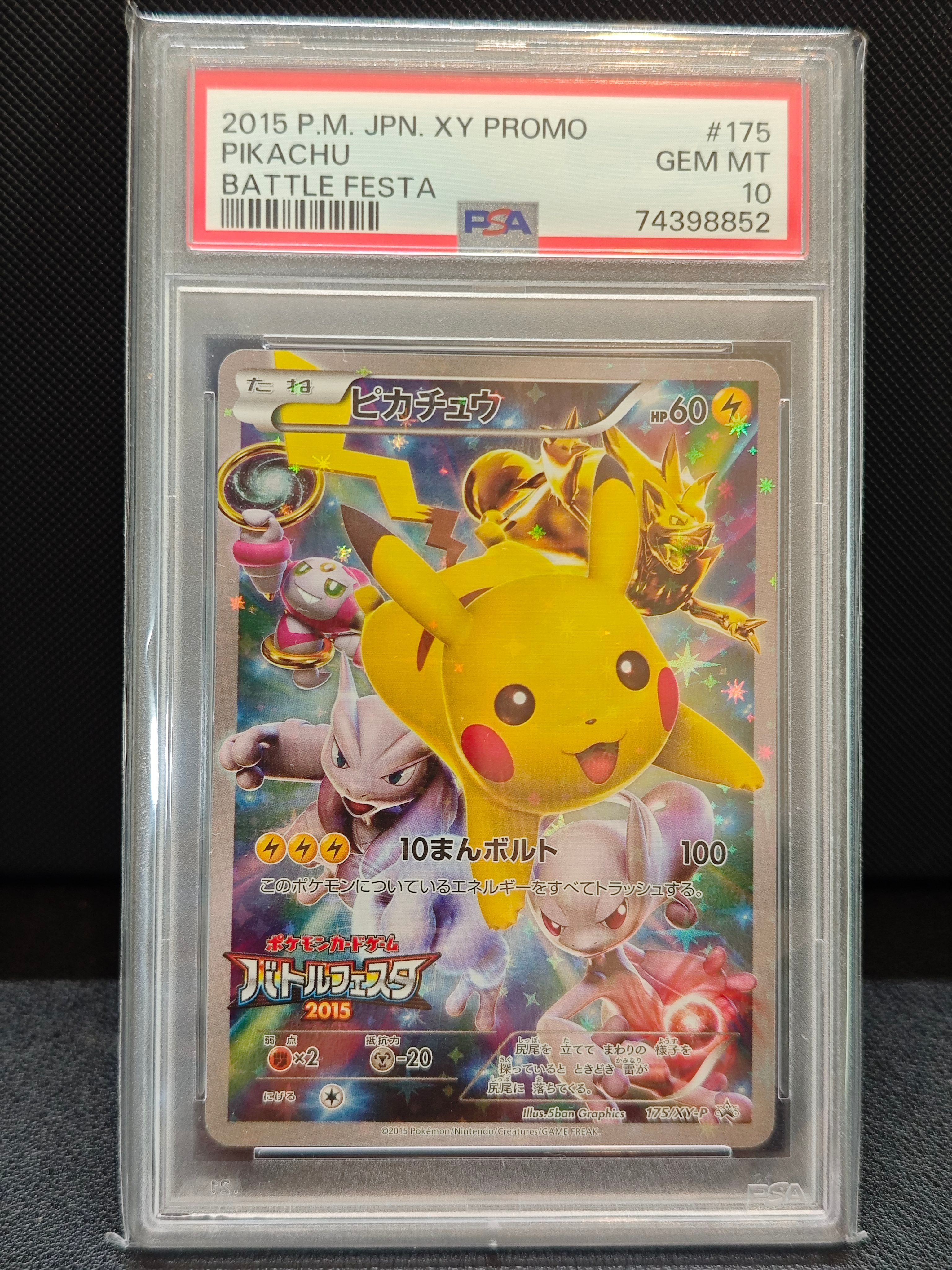 ピカチュウ: バトルフェスタ2015プロモ[XY-P 175/XY-P](プロモーションカード「XY-P」)