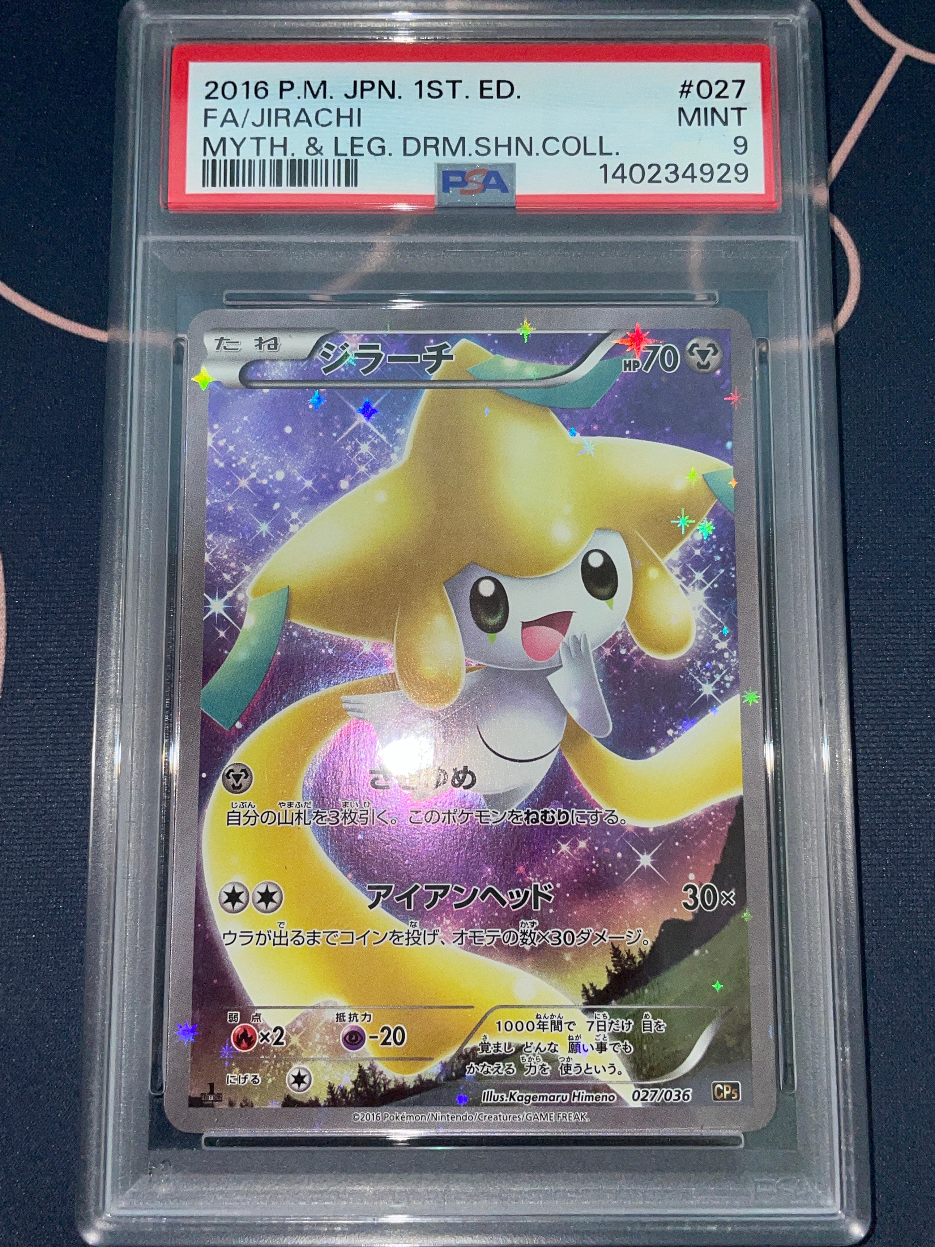 ジラーチ :1ED [CP5 027/036](コンセプトパック 「幻・伝説ドリーム