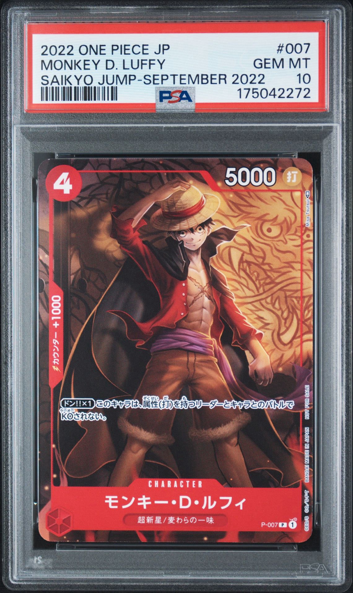 PSA10】モンキー・D・ルフィ [P-007] (最強ジャンプ 2022年 9月号 付録