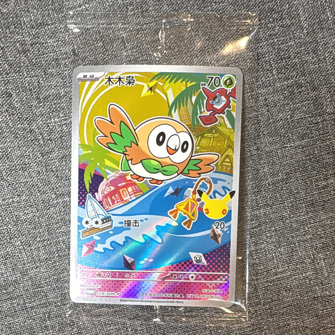 モクロー プロモ [30th-P 019]【中国語版(簡体字)】(スカーレット&バイオレット「30周年記念 最初のパートナー スペシャルアート ホロカードセット Vol.1」)