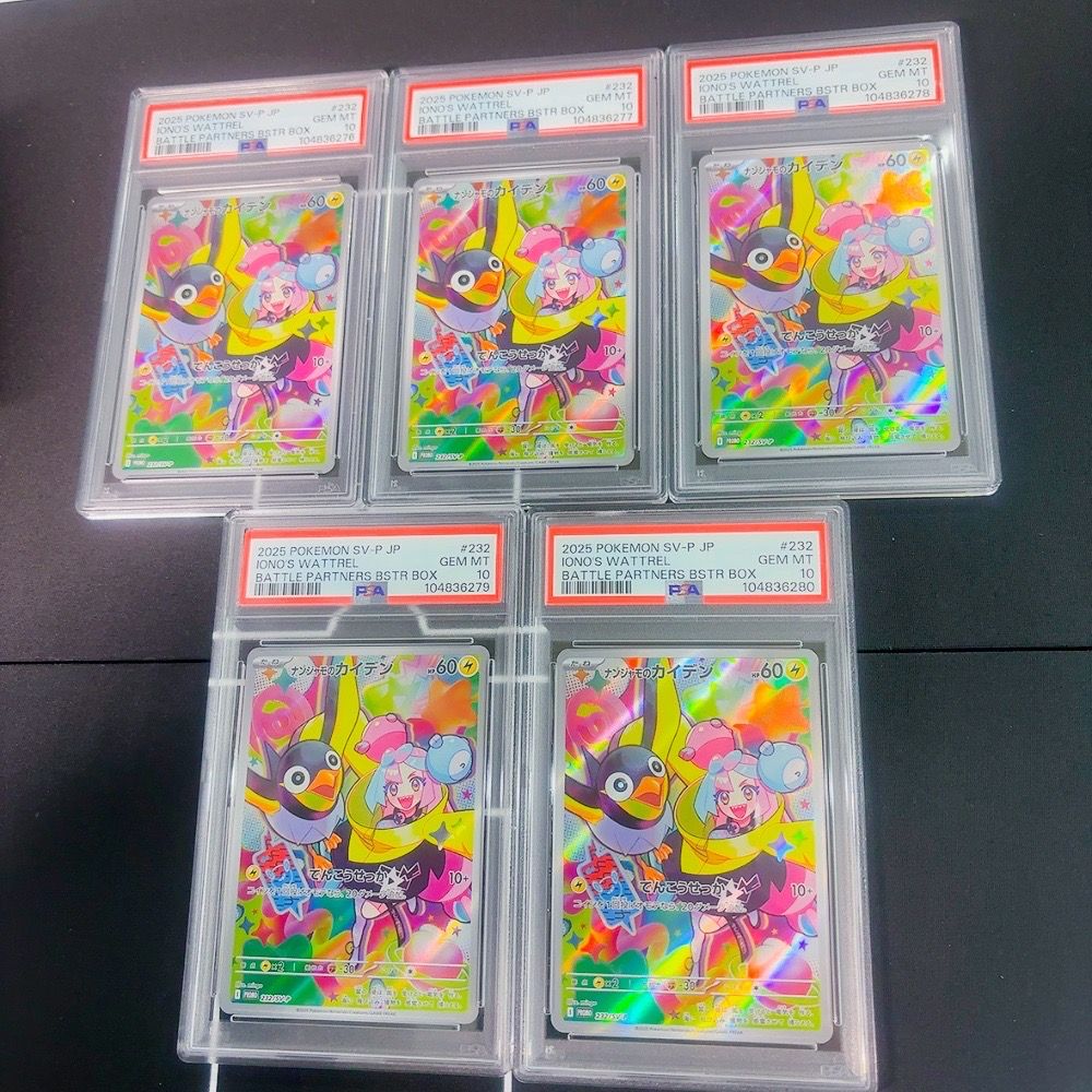 ナンジャモのカイデン P [SV-P 232](プロモーションカード「拡張パック バトルパートナーズ Box購入キャンペーン」)