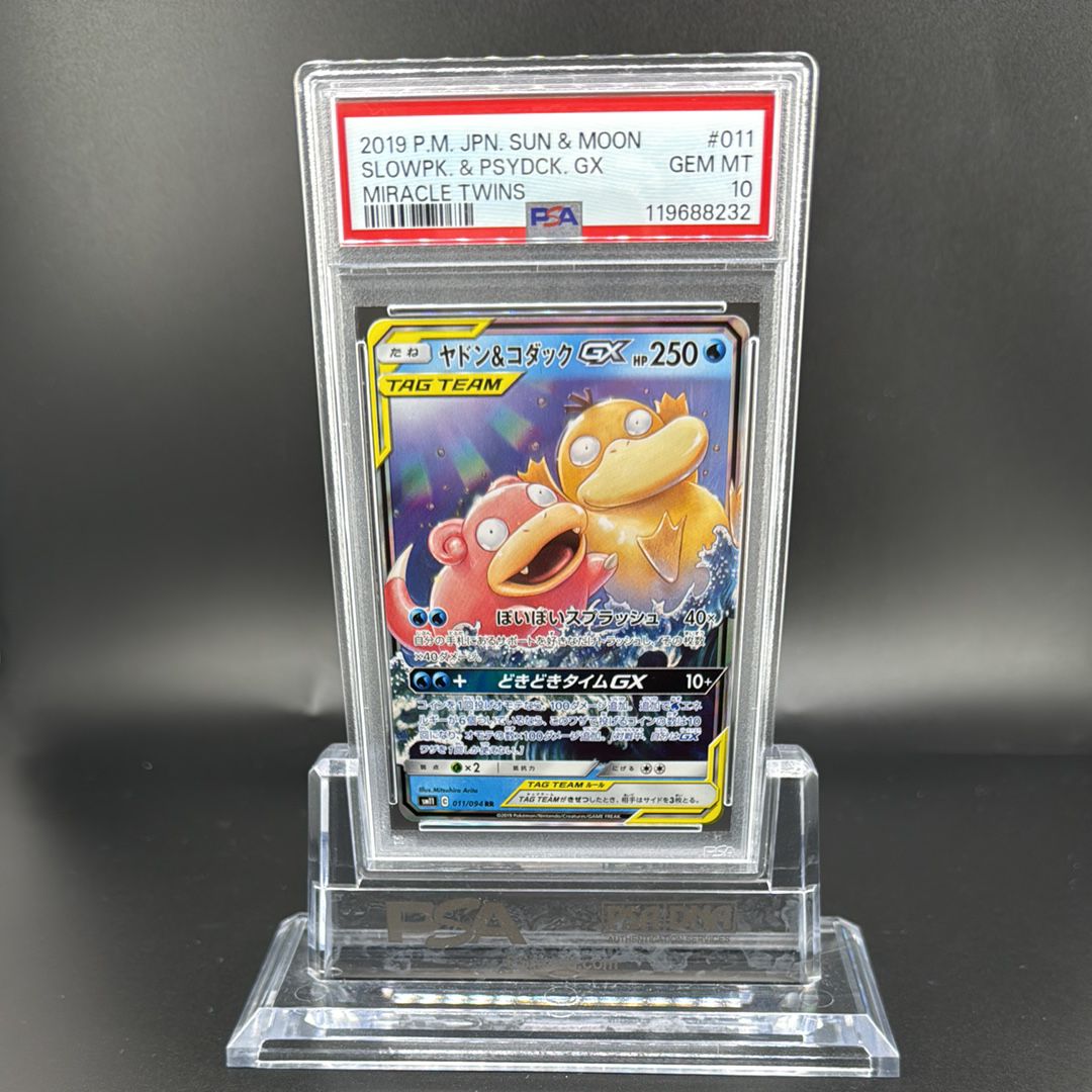 ヤドン&コダックGX RR [SM11 011/094](拡張パック「ミラクルツイン」)