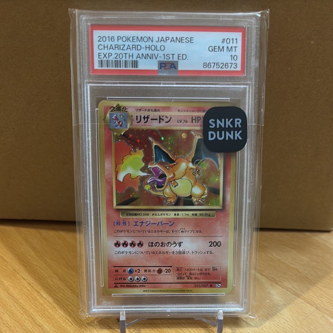 PSA10】リザードン R :1ED [CP6 011/087](コンセプトパック