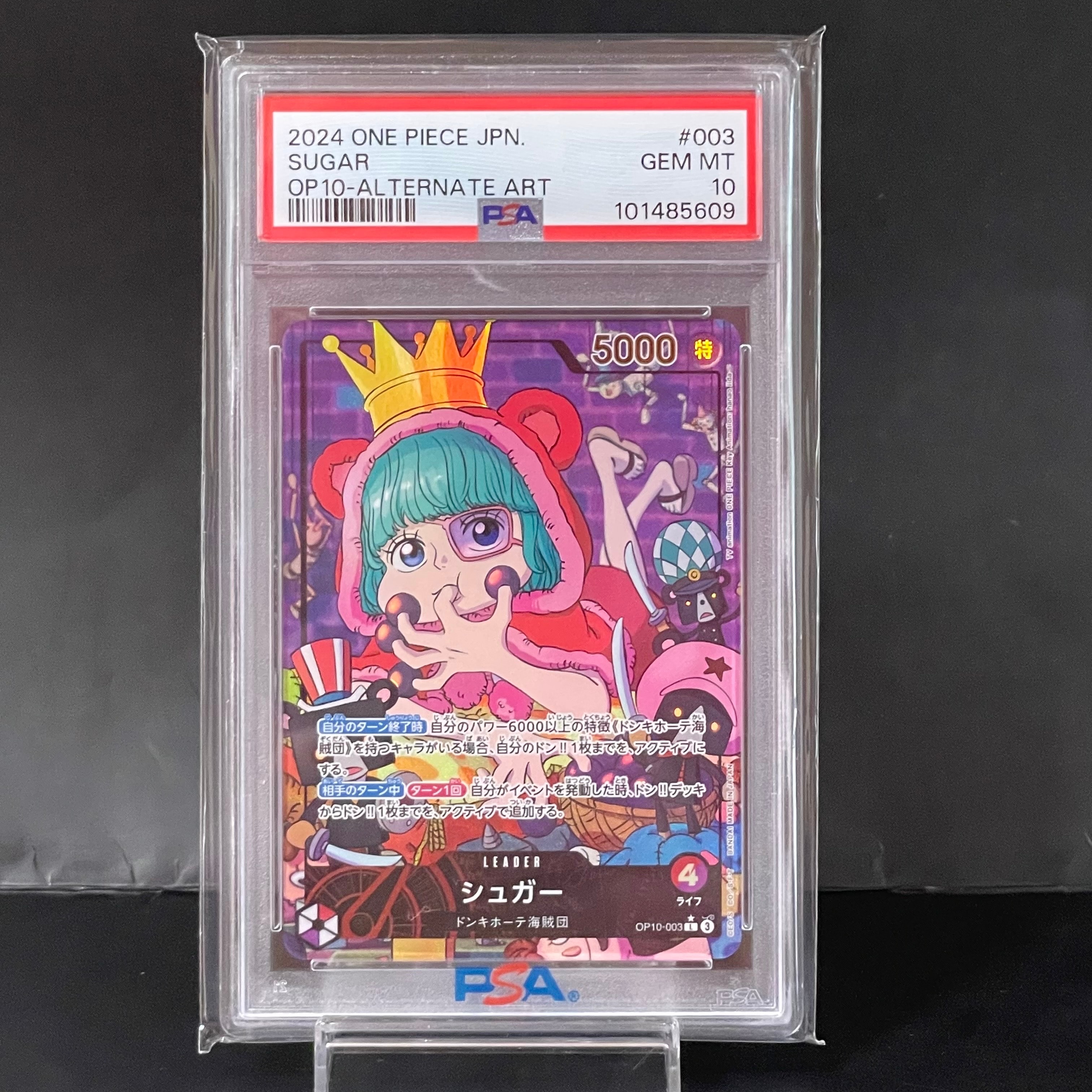 PSA10】シュガー L [OP10-003](リミテッドカードコレクション「BASE