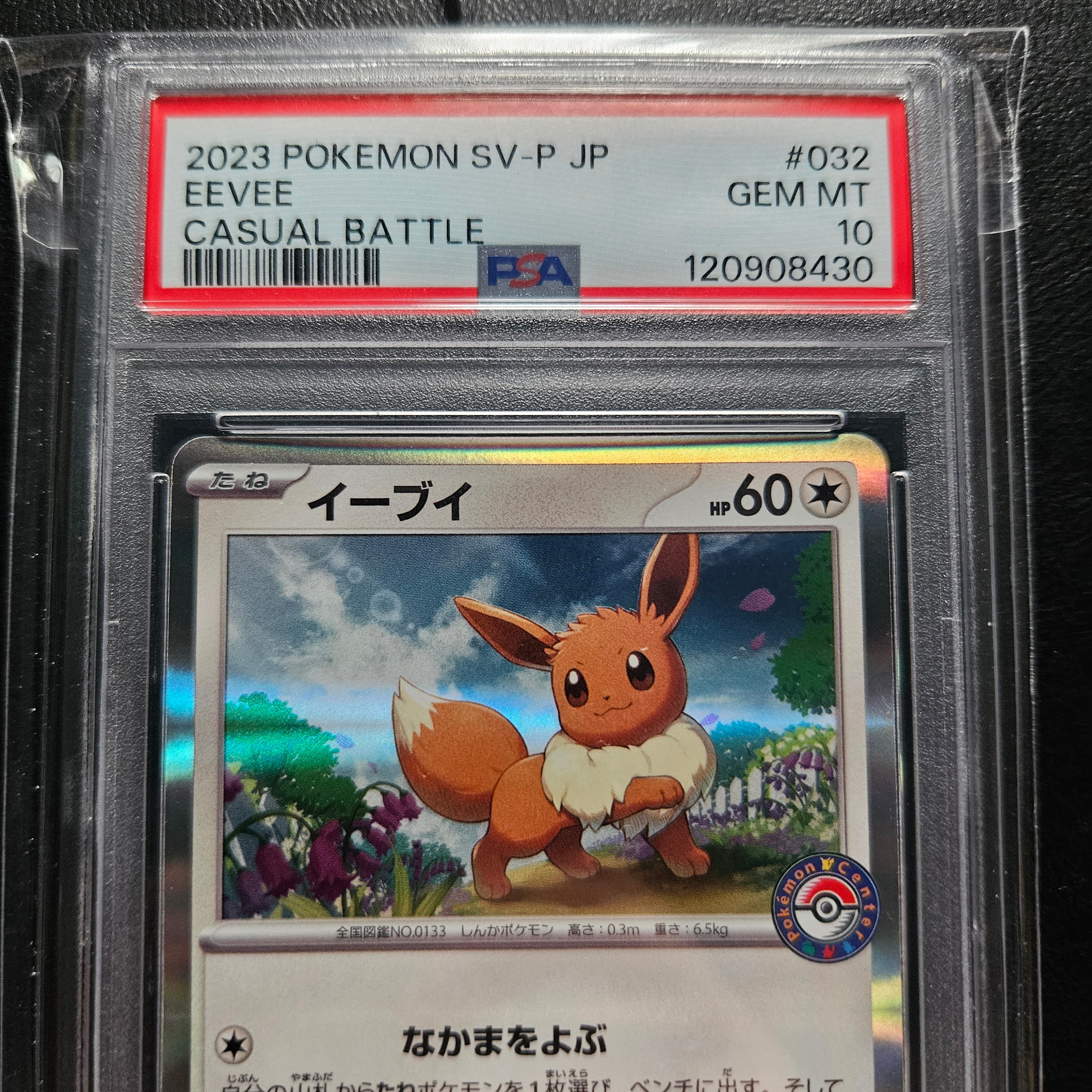 PSA10】イーブイ: プロモ [SV-P 032](「 ポケカでカジュアルバトル