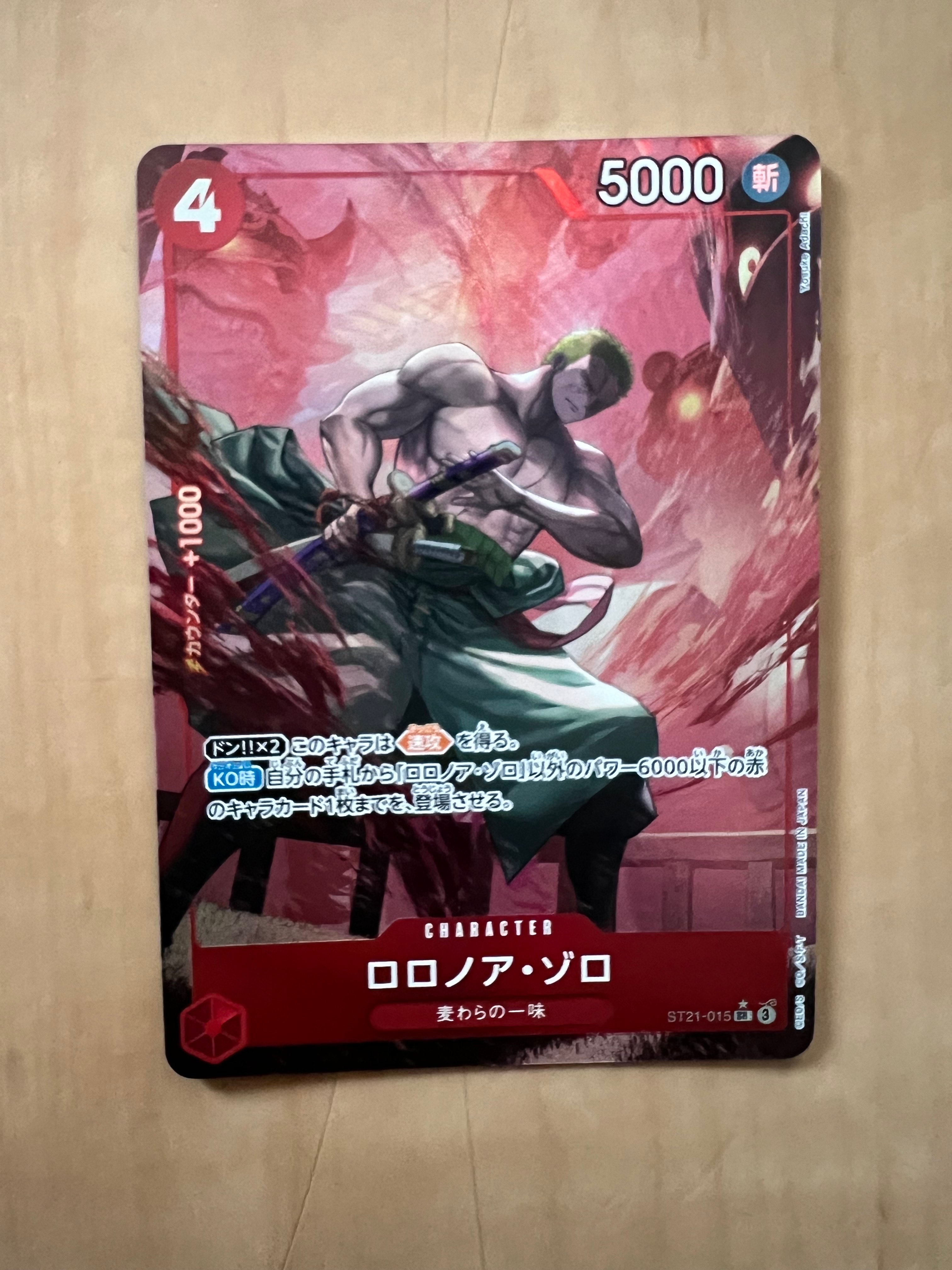 psa10 ロロノア・ゾロ SR [ST21-015] 記念品 PSA10】ロロノア・ゾロ SR [ST21-015](プロモーションカード「フラッグ
