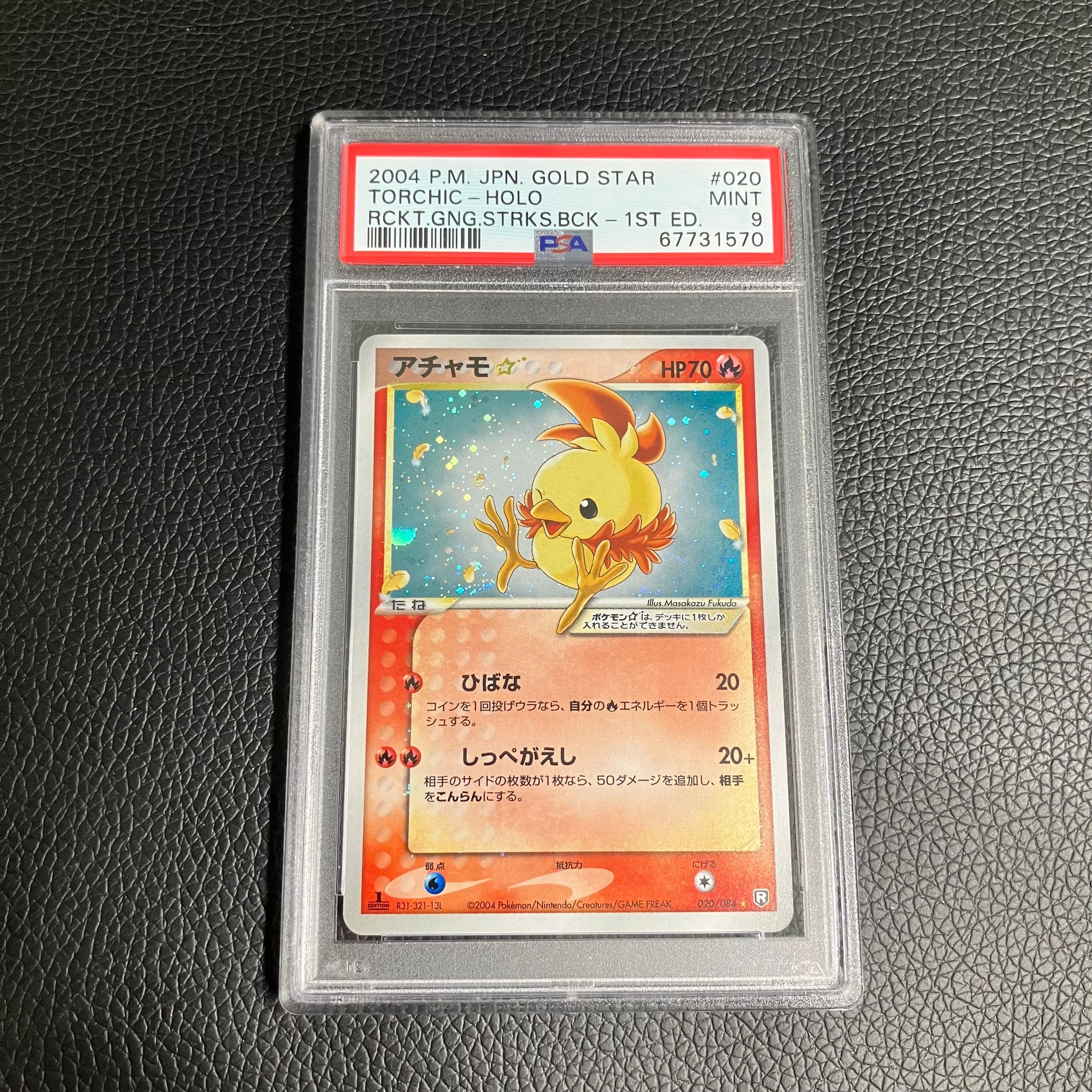 PSA9】アチャモ☆ ◇: 1ED[PCG3 020/084](拡張パック「ロケット団の