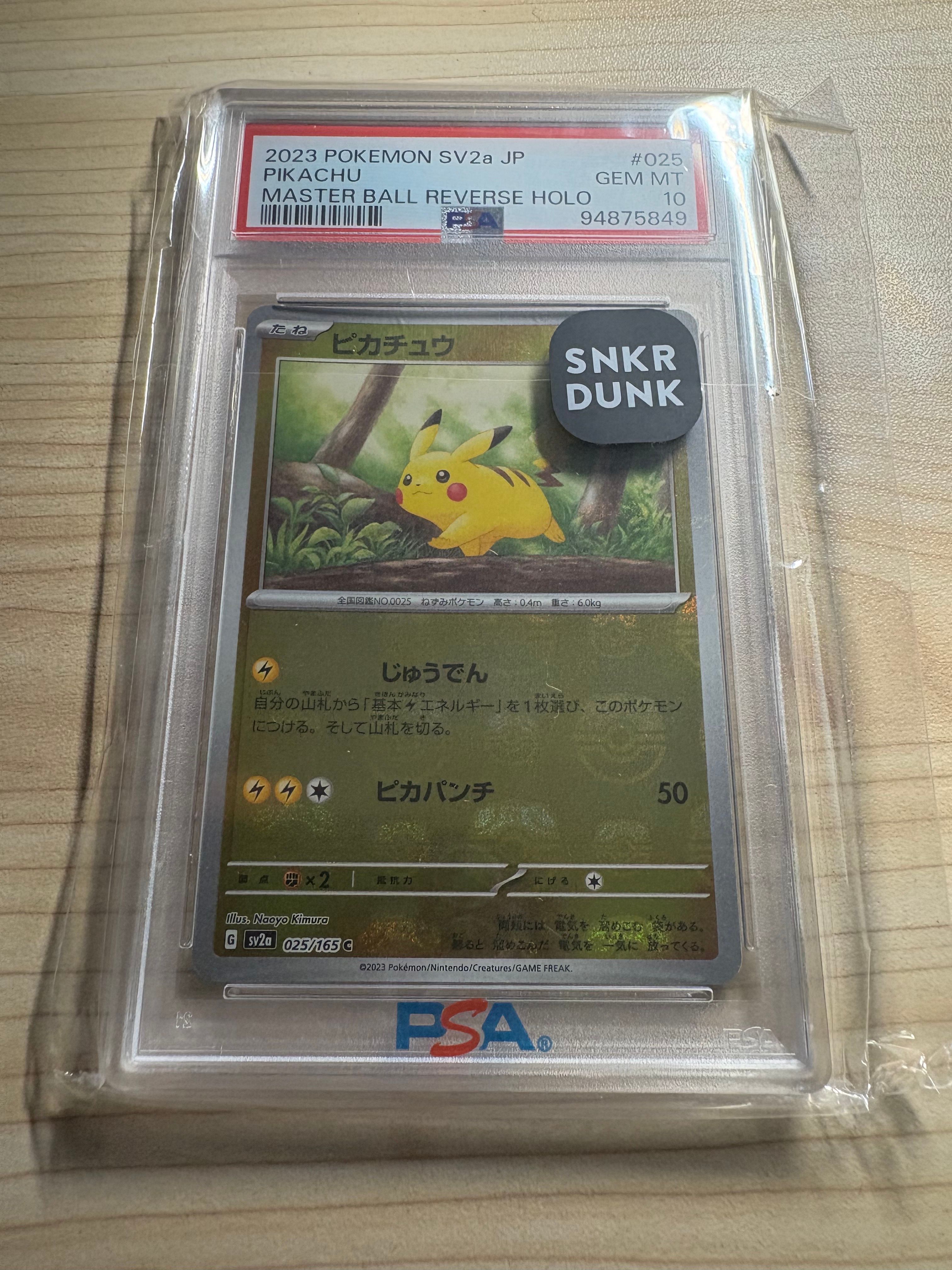 ピカチュウ C: マスターボールミラー (マスボピカチュウ) [SV2a 025/165](強化拡張パック「ポケモンカード151」)
