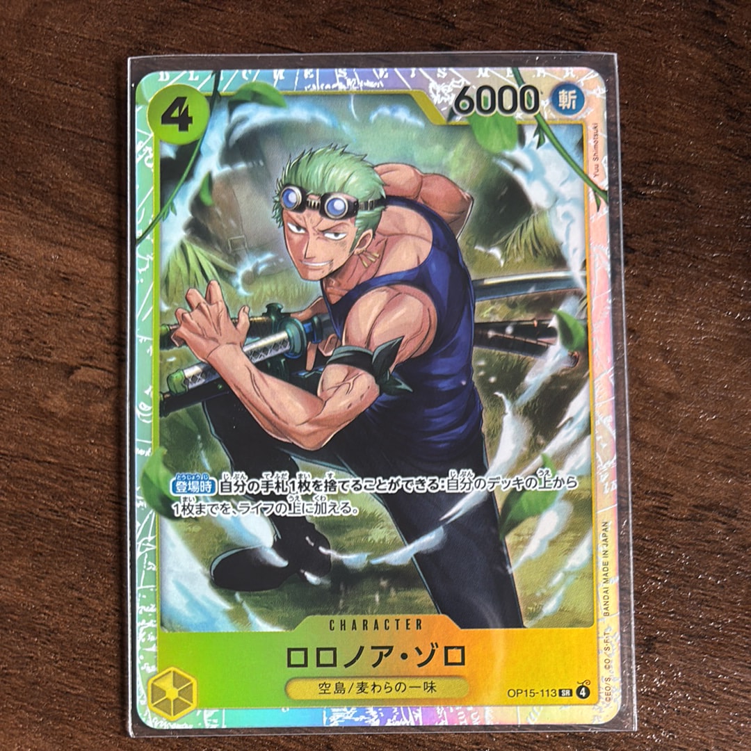 ロロノア・ゾロ SR [OP15-113](ブースターパック「神の島の冒険」)