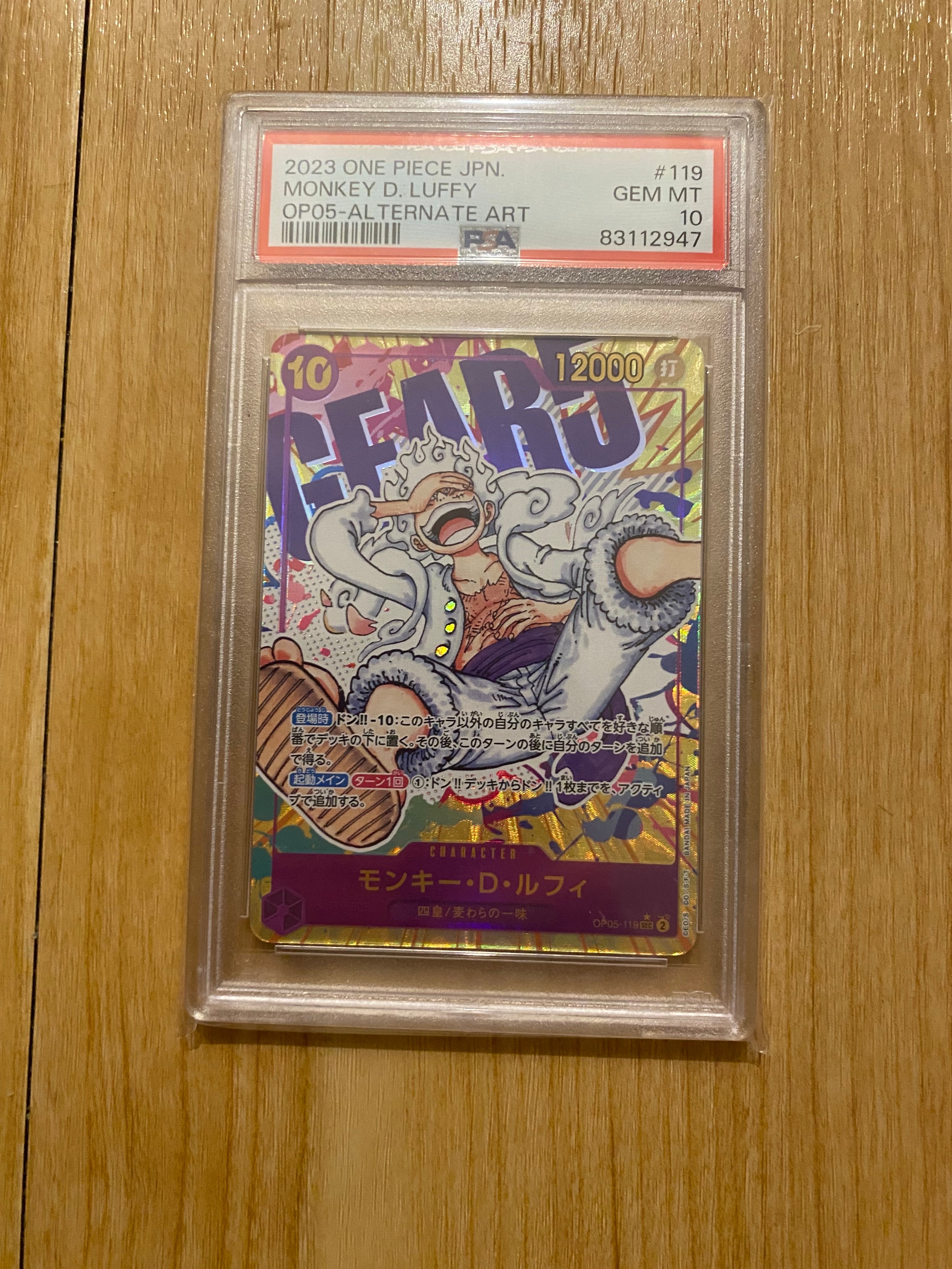 モンキー・D・ルフィ SEC-P [OP05-119] (ブースターパック 新時代の主役)