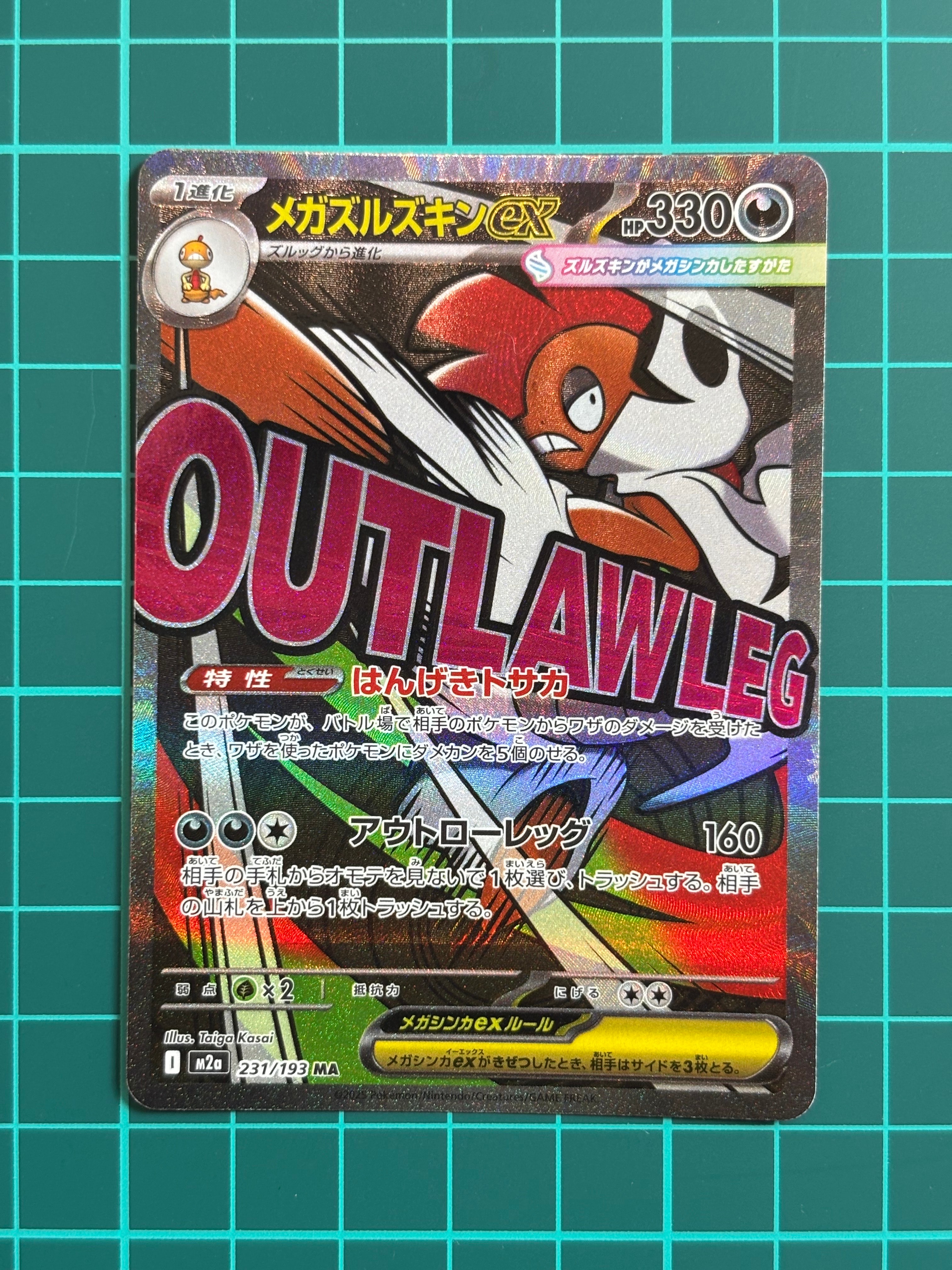ピカチュウ P [SV-P 216](プロモカードパック「ポケカの夏がキタ