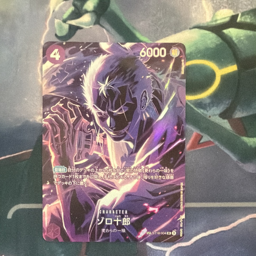 [PSA10]ゾロ十郎 SR-SPC [ST18-004]「師弟の絆」 状態A】ゾロ十郎 SR-SPC [ST18-004](ブースターパック「師弟の絆」) 1
