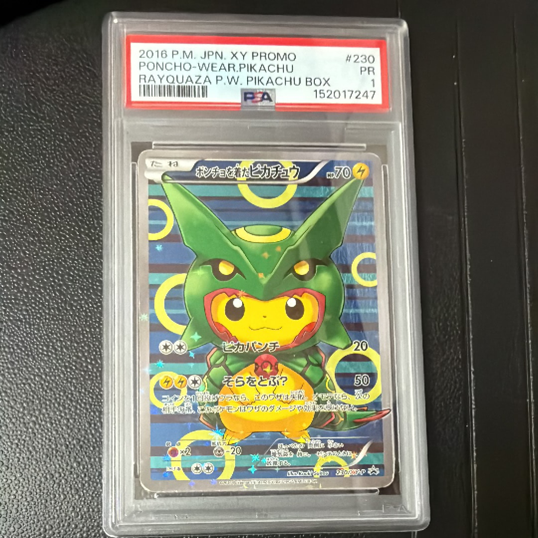 ポンチョを着たピカチュウ: プロモ[XY-P 230/XY-P](プロモーションカード「XY-P」)