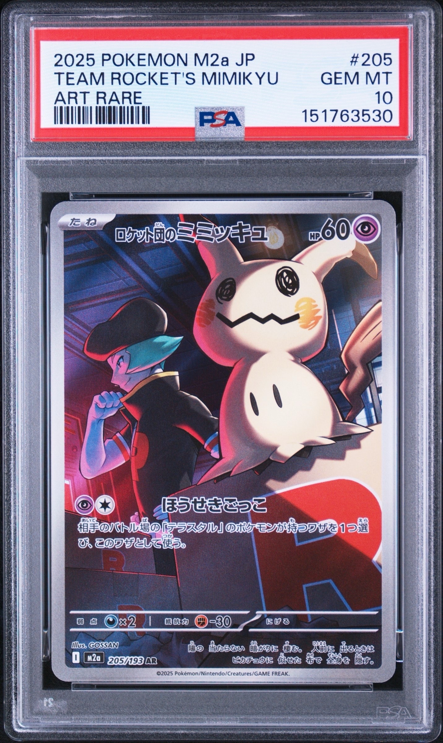 サンダーex SR[SV2a 194/165](強化拡張パック「ポケモンカード151」)の