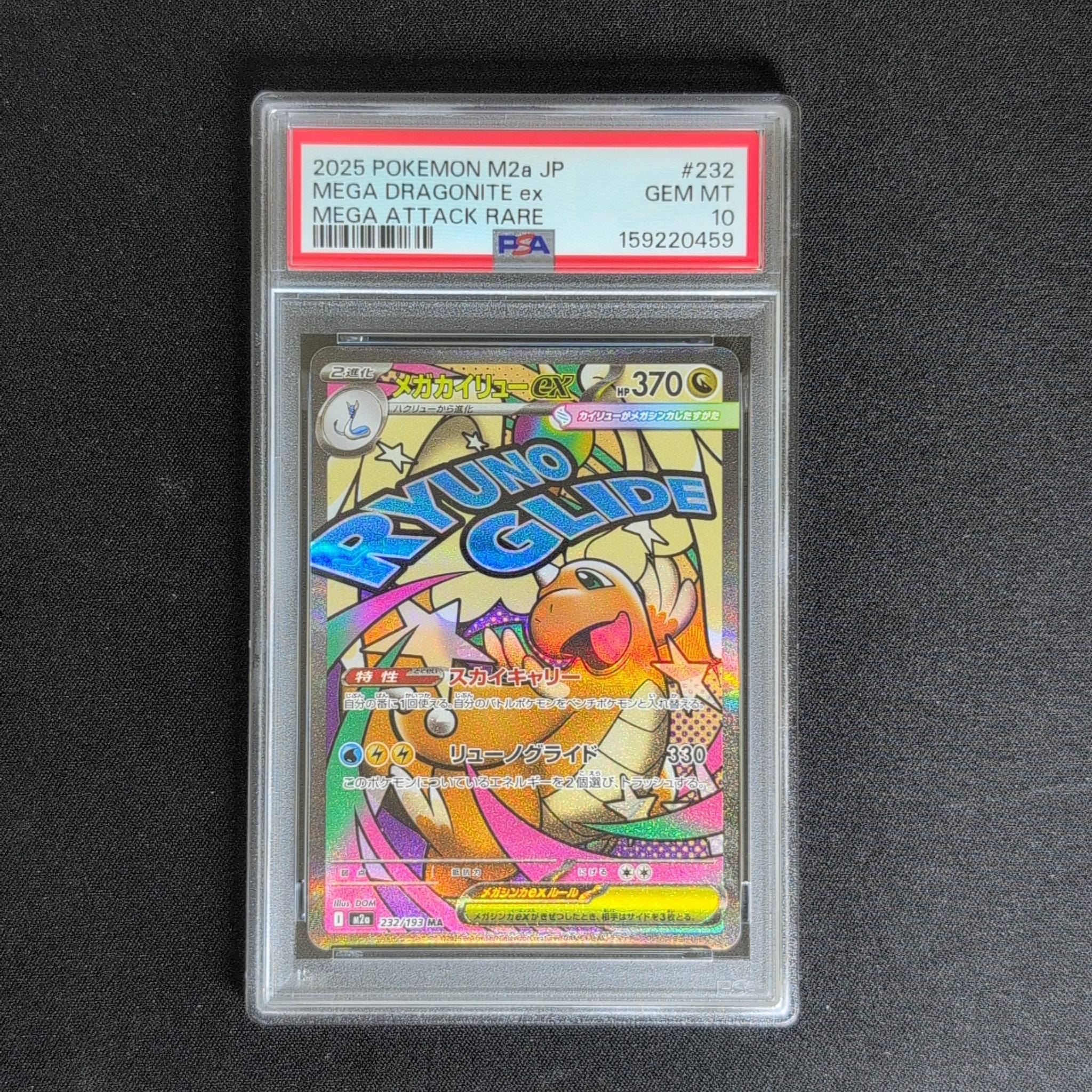 PSA10】メガカイリューex MA :中国語箔押しエラー [M2a 232/193](ハイ