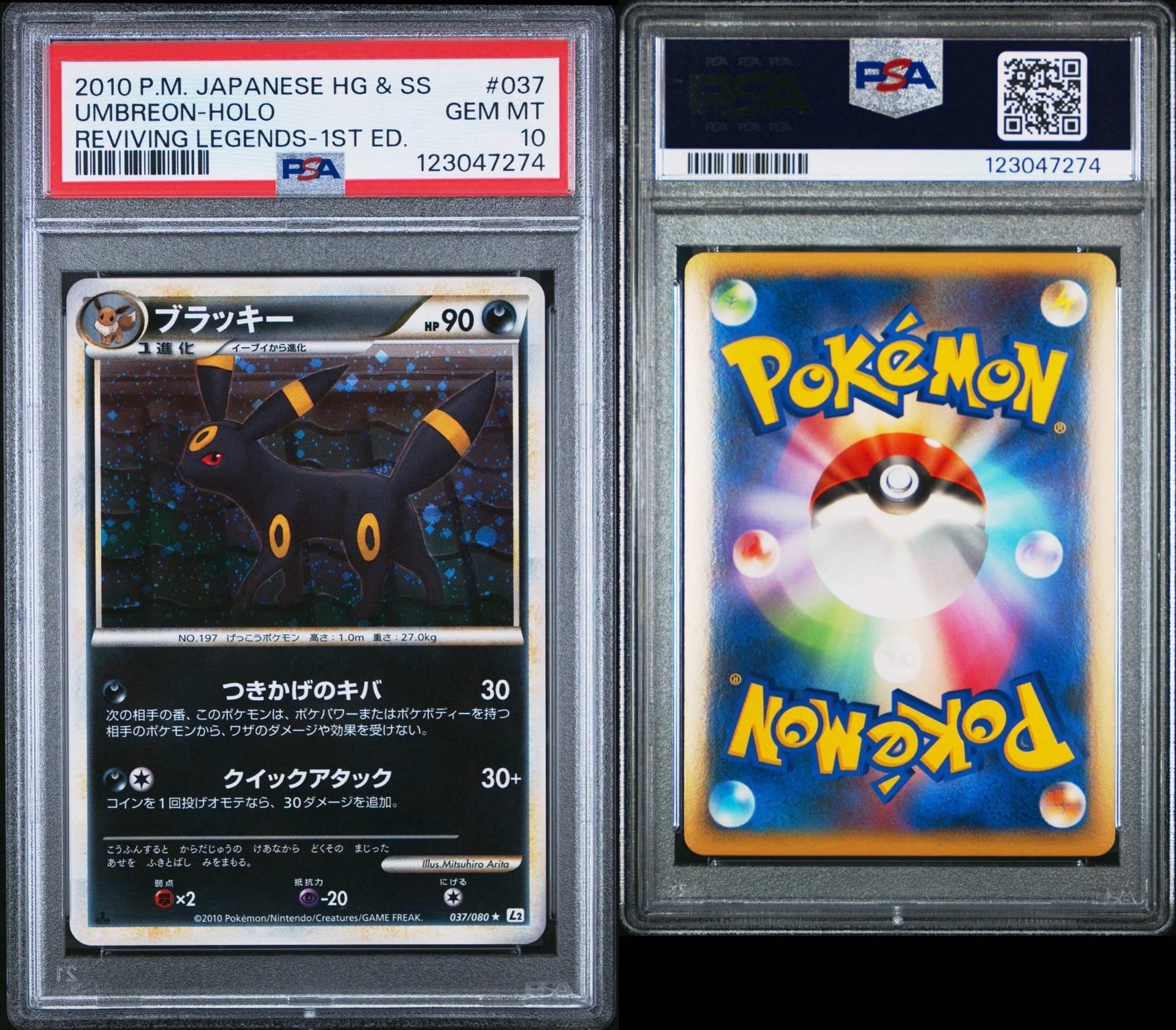 PSA10】ブラッキー ☆ :1ED [L2-L 037/080](拡張パック「よみがえる