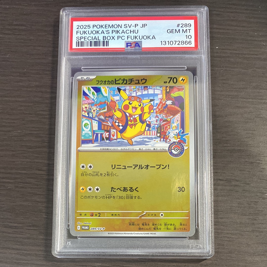 ピカチュウ RR :1ED [CP3 010/032](コンセプトパック「ポケキュン