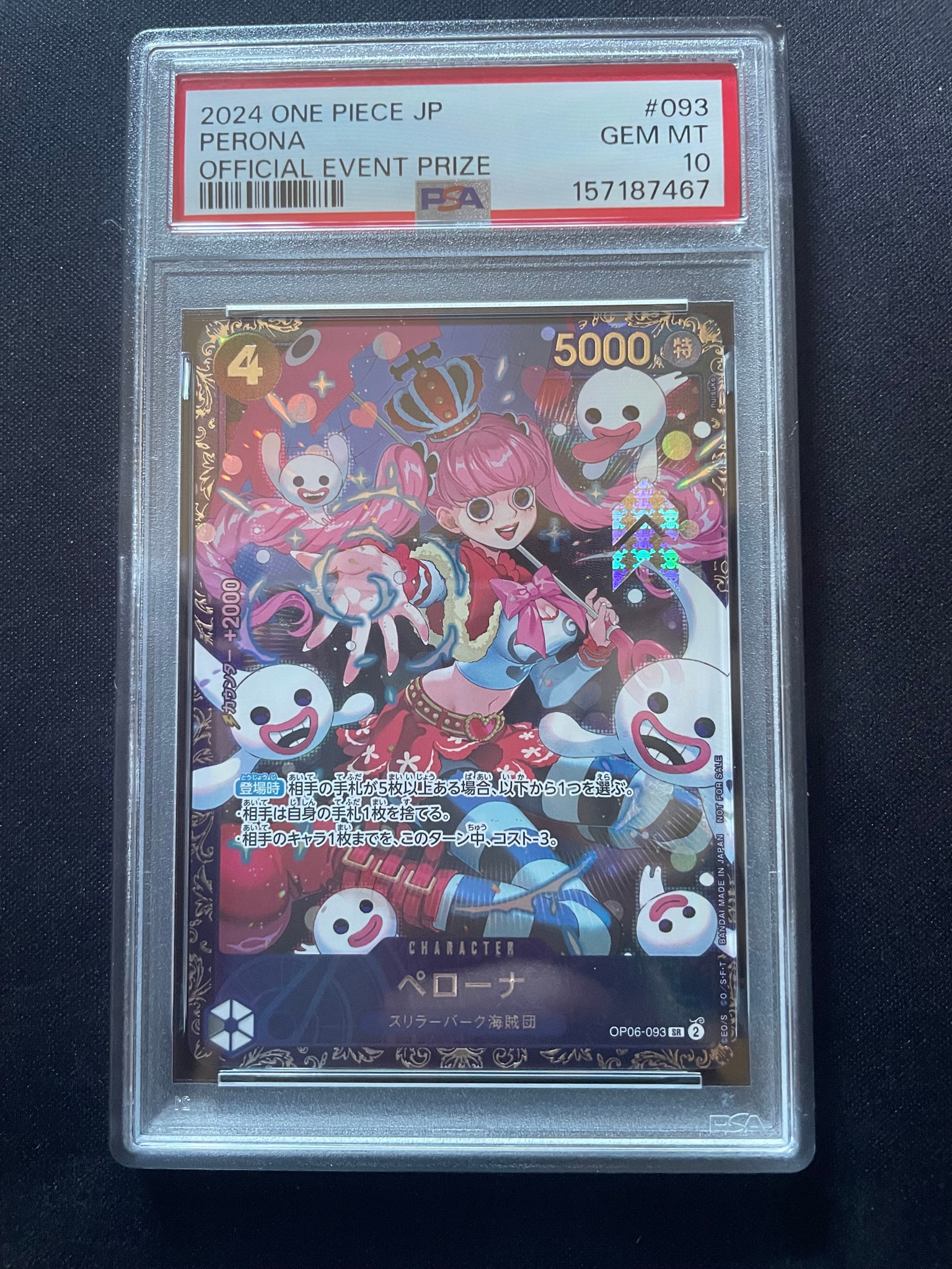 ペローナ SR [OP06-093] (フラッグシップバトル ベスト8記念品) for