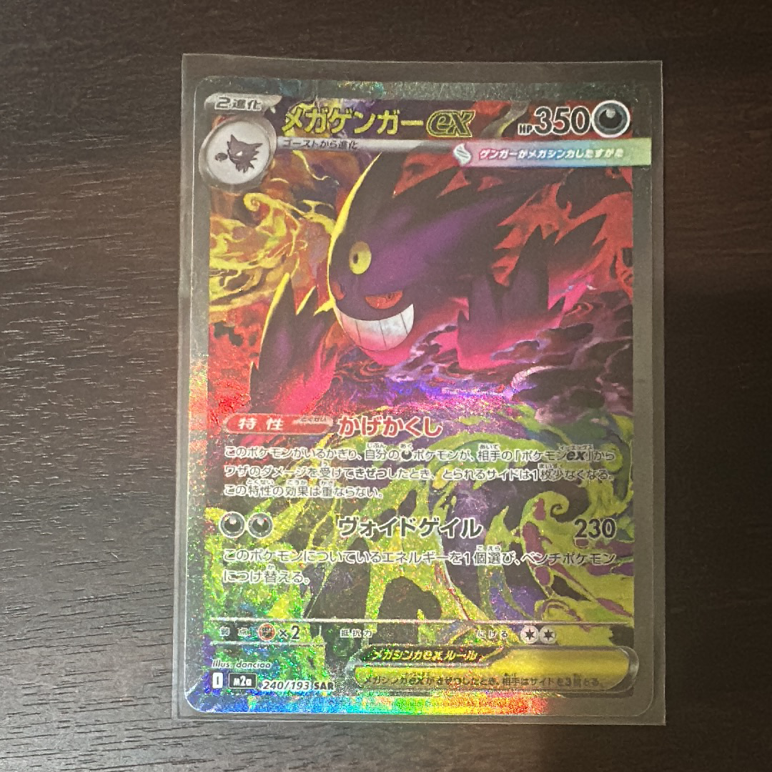 フシギダネ :1ED [e 002/029](スターターパック「ポケモンカードe」)の