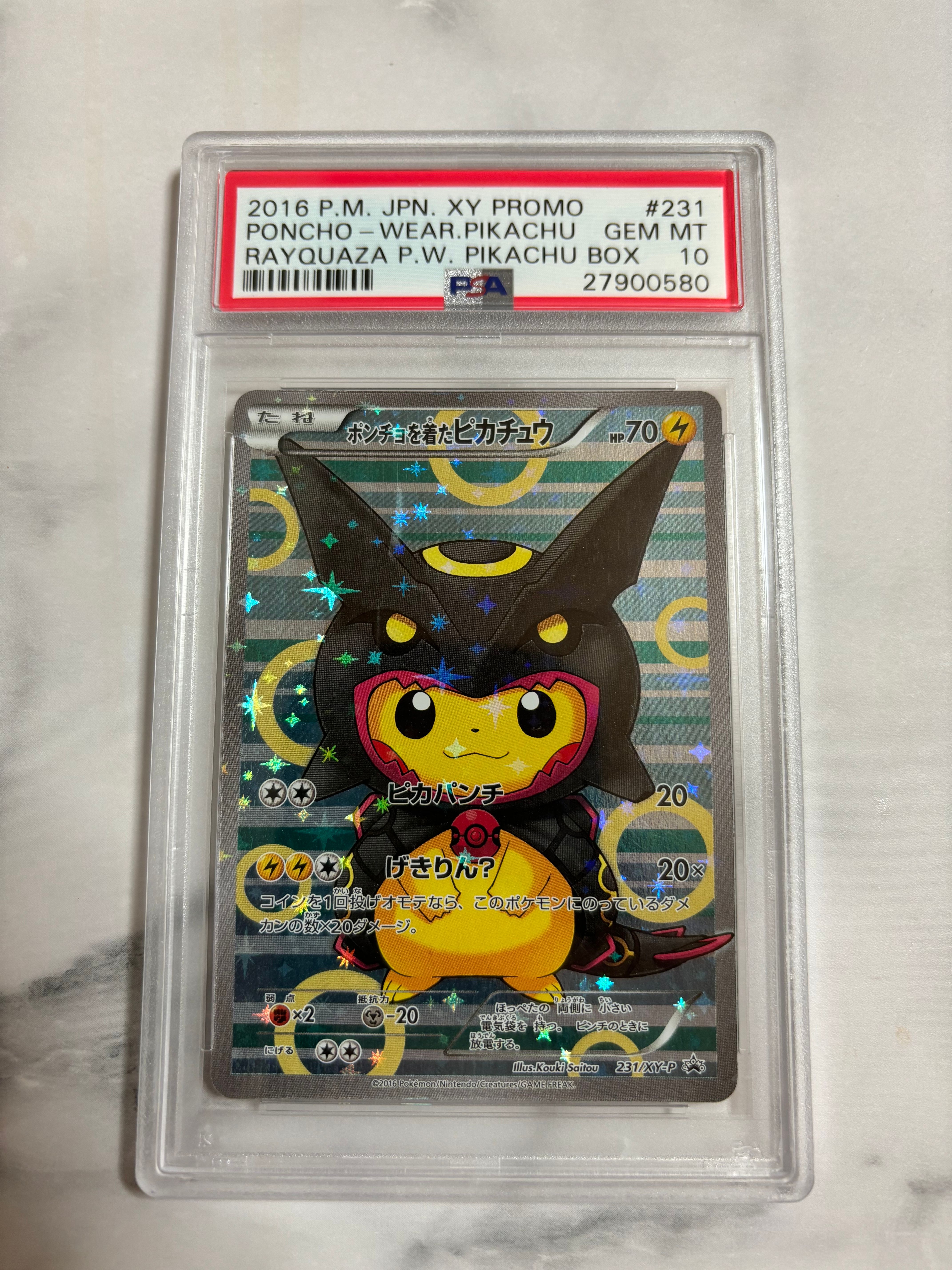 ポンチョを着たピカチュウ: プロモ[XY-P 231/XY-P](プロモーションカード「XY-P」)