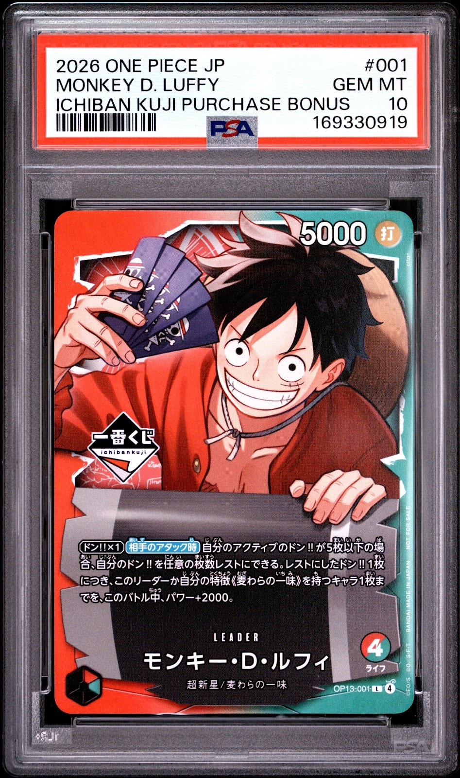 PSA10】モンキー・D・ルフィ L :開封済 [OP13-001](プロモーション
