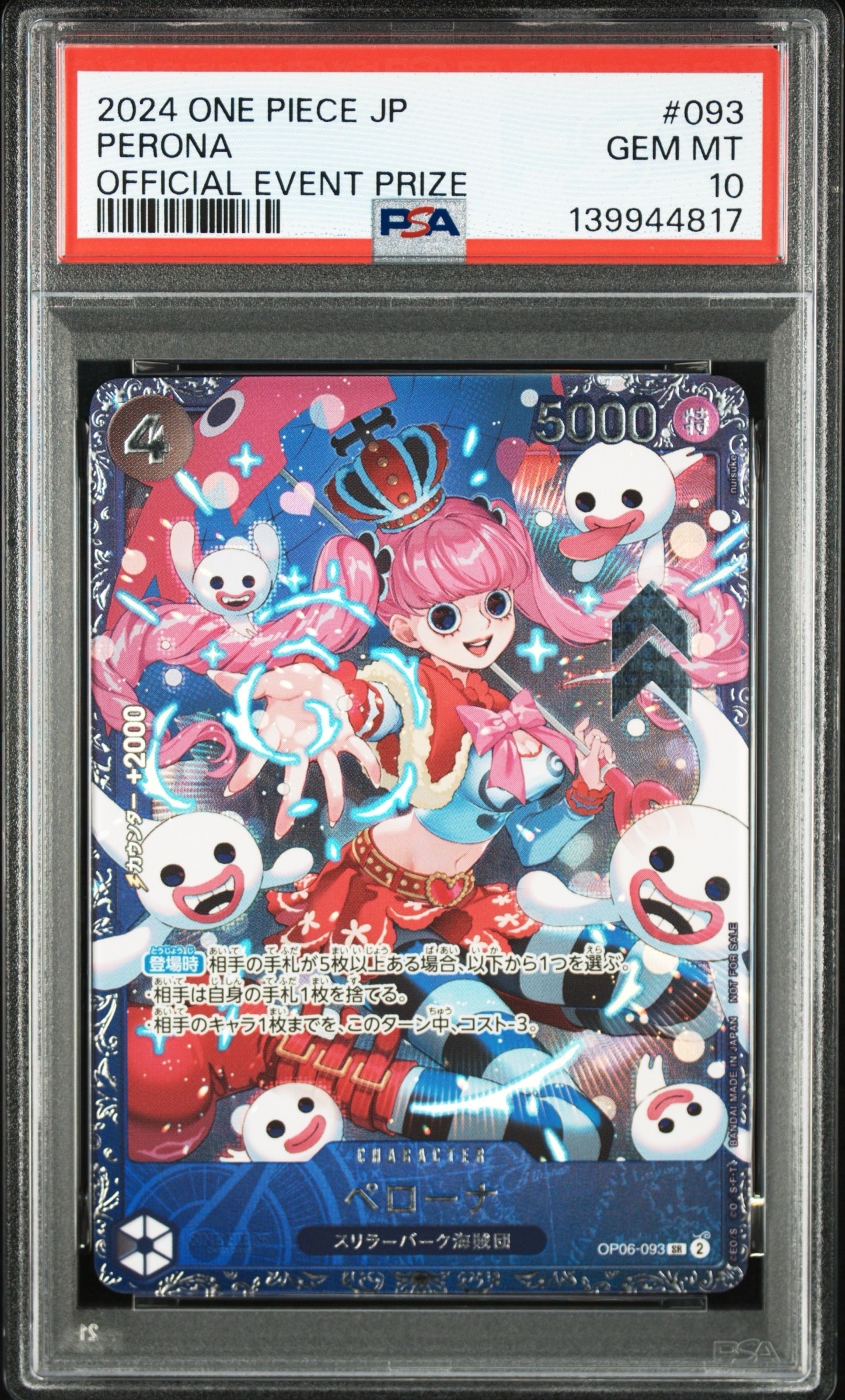 PSA10】ペローナ SR-SPC :和柄アート [OP06-093](ブースターパック