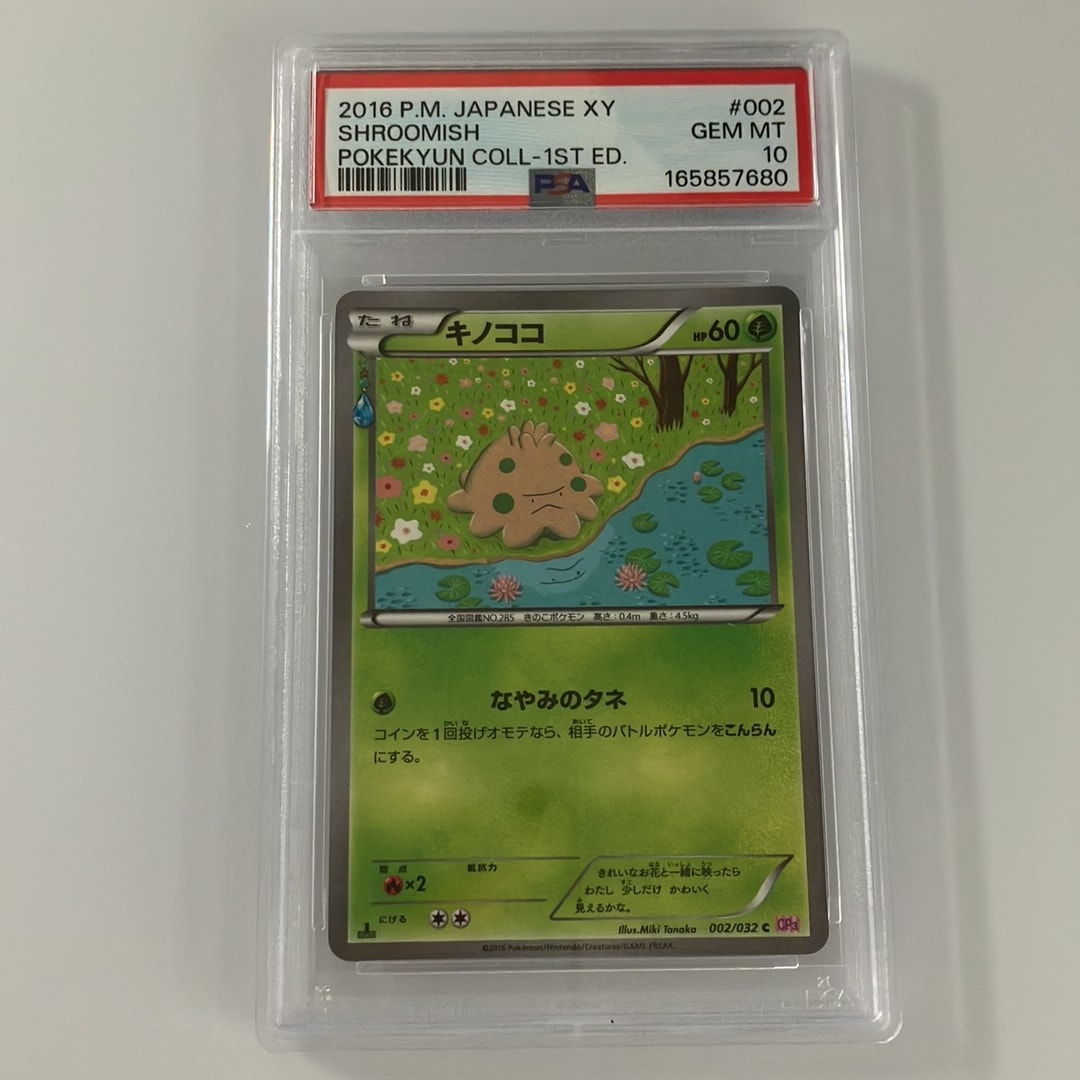 キノココ C :1ED [CP3 002/032](コンセプトパック「ポケキュンコレクション」)