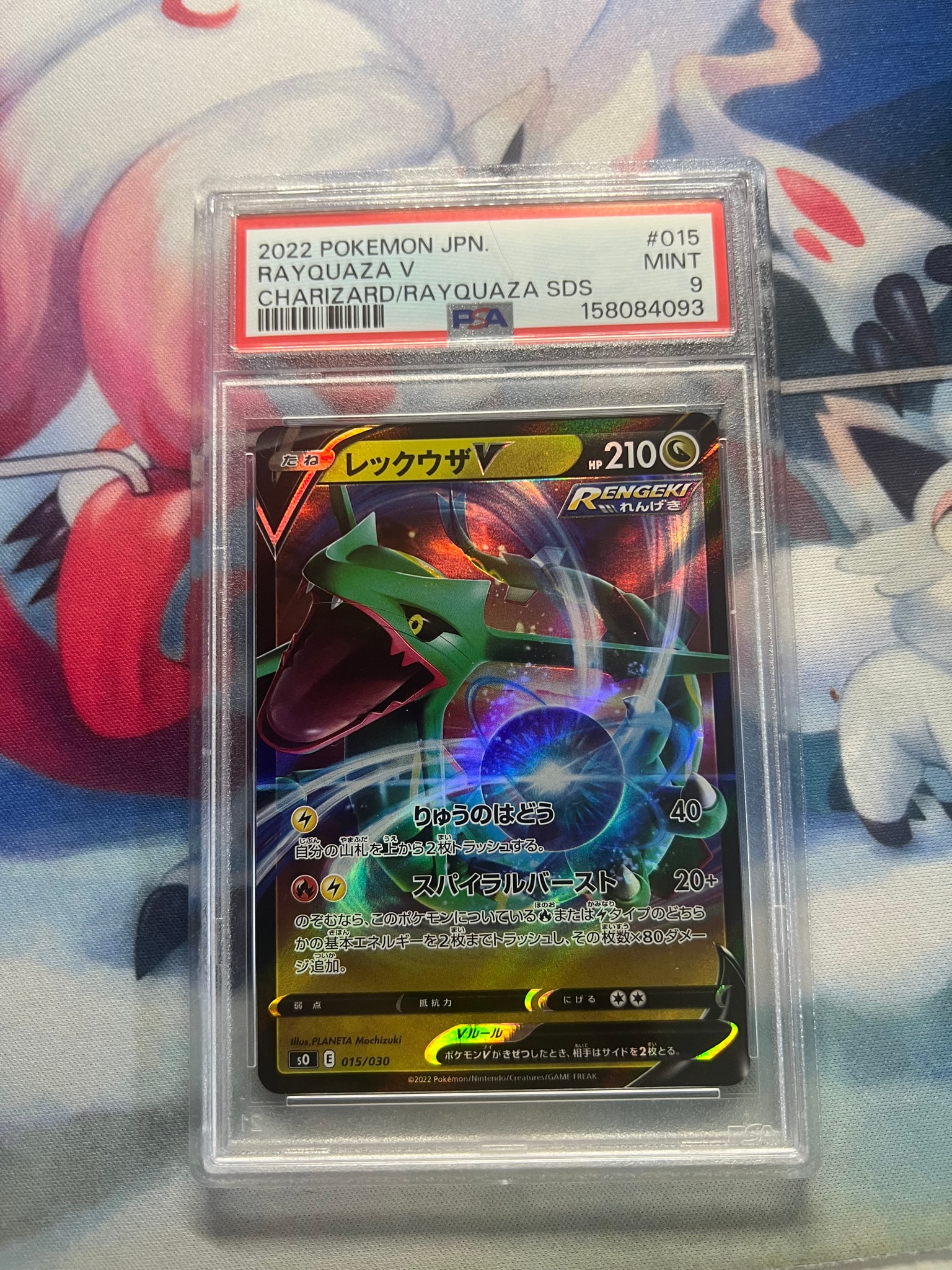 PSA9】レックウザV [SO 015/030](スペシャルデッキセット リザードン