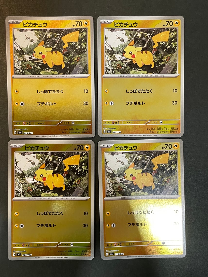 2枚セット】ピカチュウ ミラー 225/742 ポケカ MCバトルコレクション 2枚セット】ピカチュウ ミラー 225/742 ポケカ MCバトルコレクション