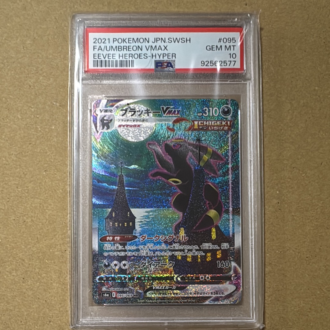 ピカチュウ :ミラー [SI 127/414](ソード＆シールド「スタートデッキ