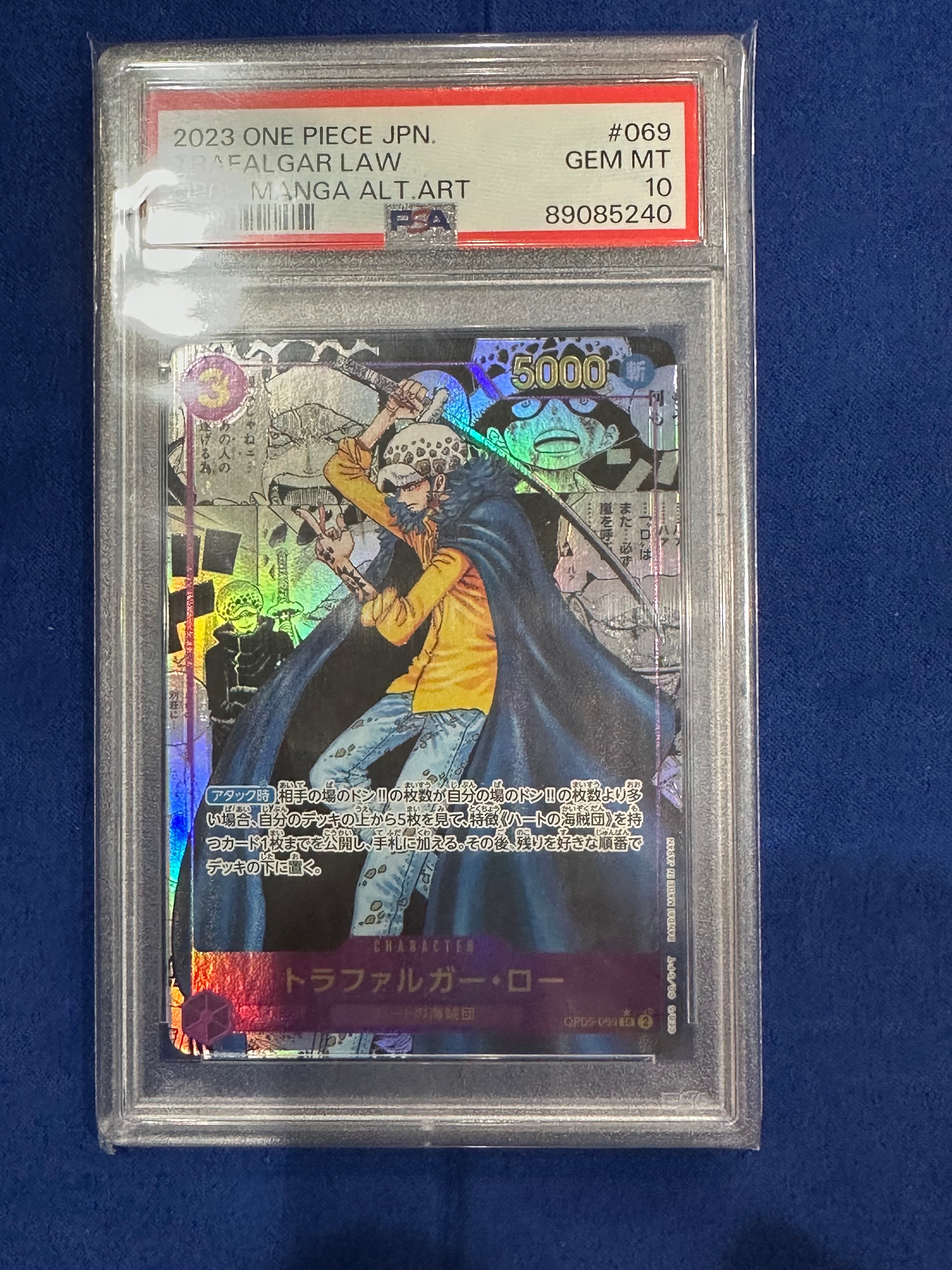 トラファルガー・ロー SR-SP (コミパラ) [OP05-069](ブースターパック