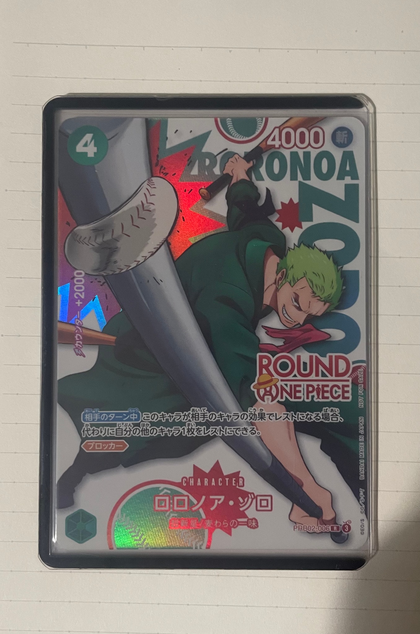 ロロノア・ゾロ R [PRB02-006](プロモーションカード「ラウンドワン プロモーションパック」)