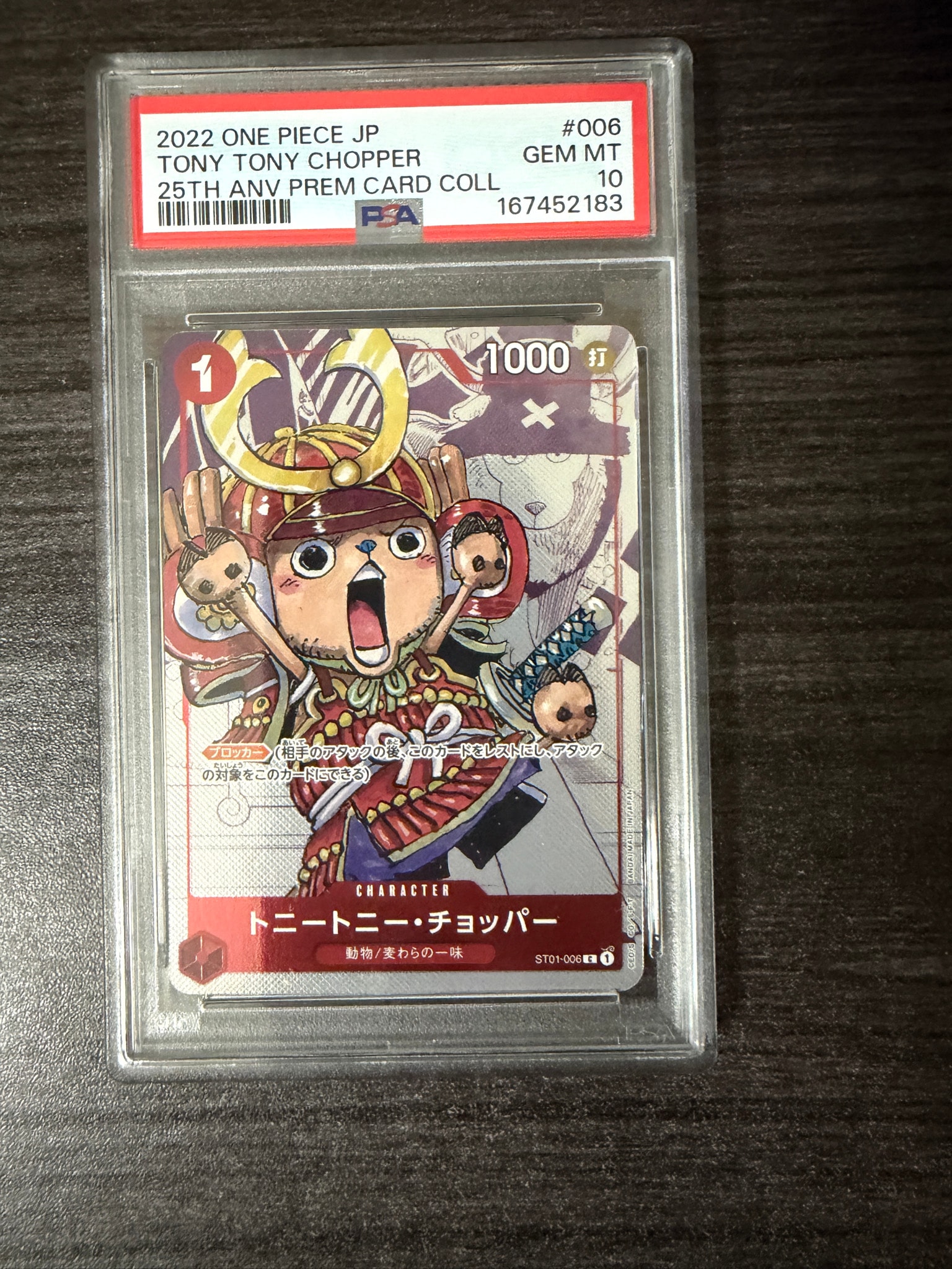 トニートニー・チョッパー