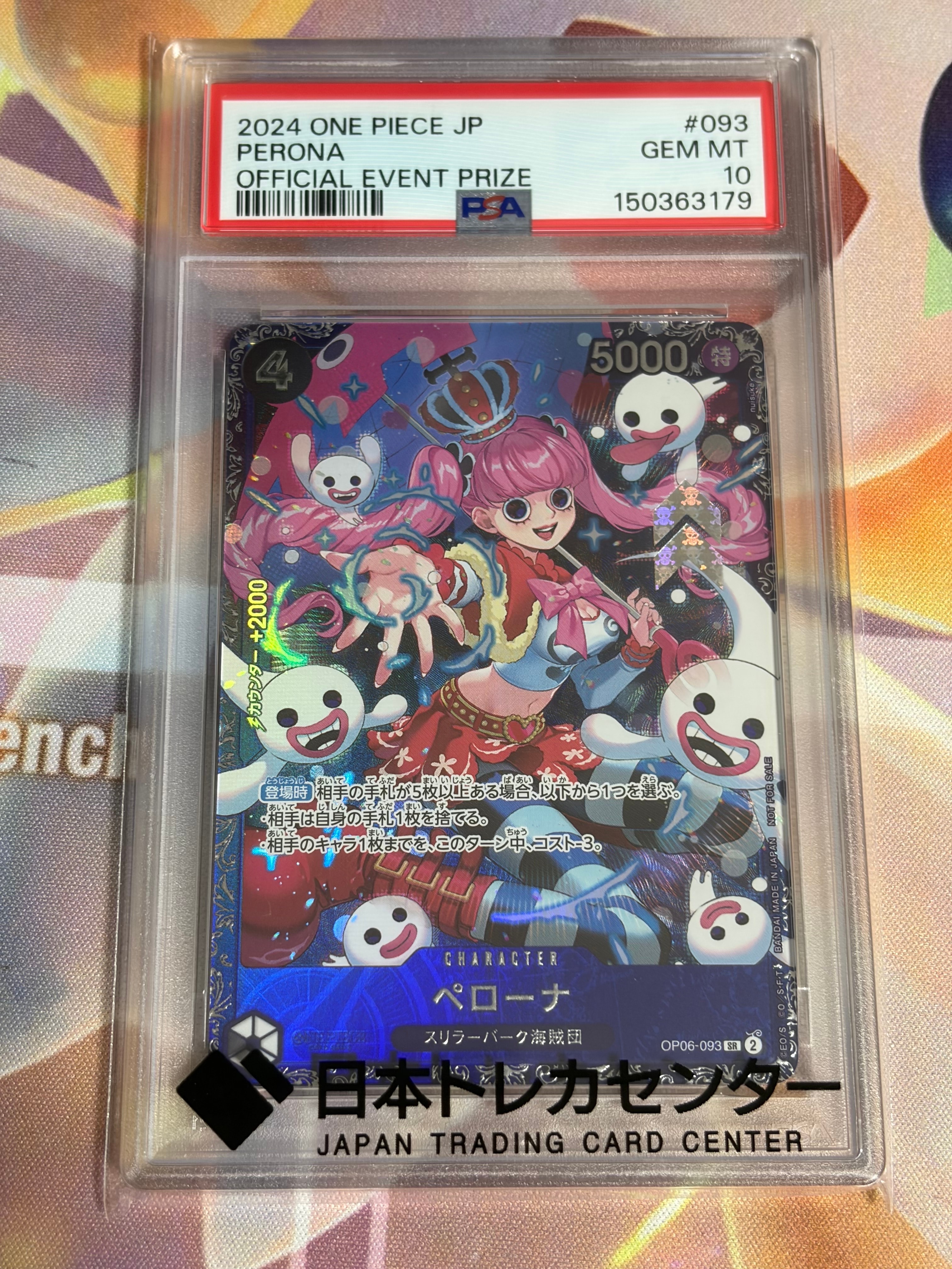 ペローナ SR [OP06-093] (フラッグシップバトル ベスト8記念品) for