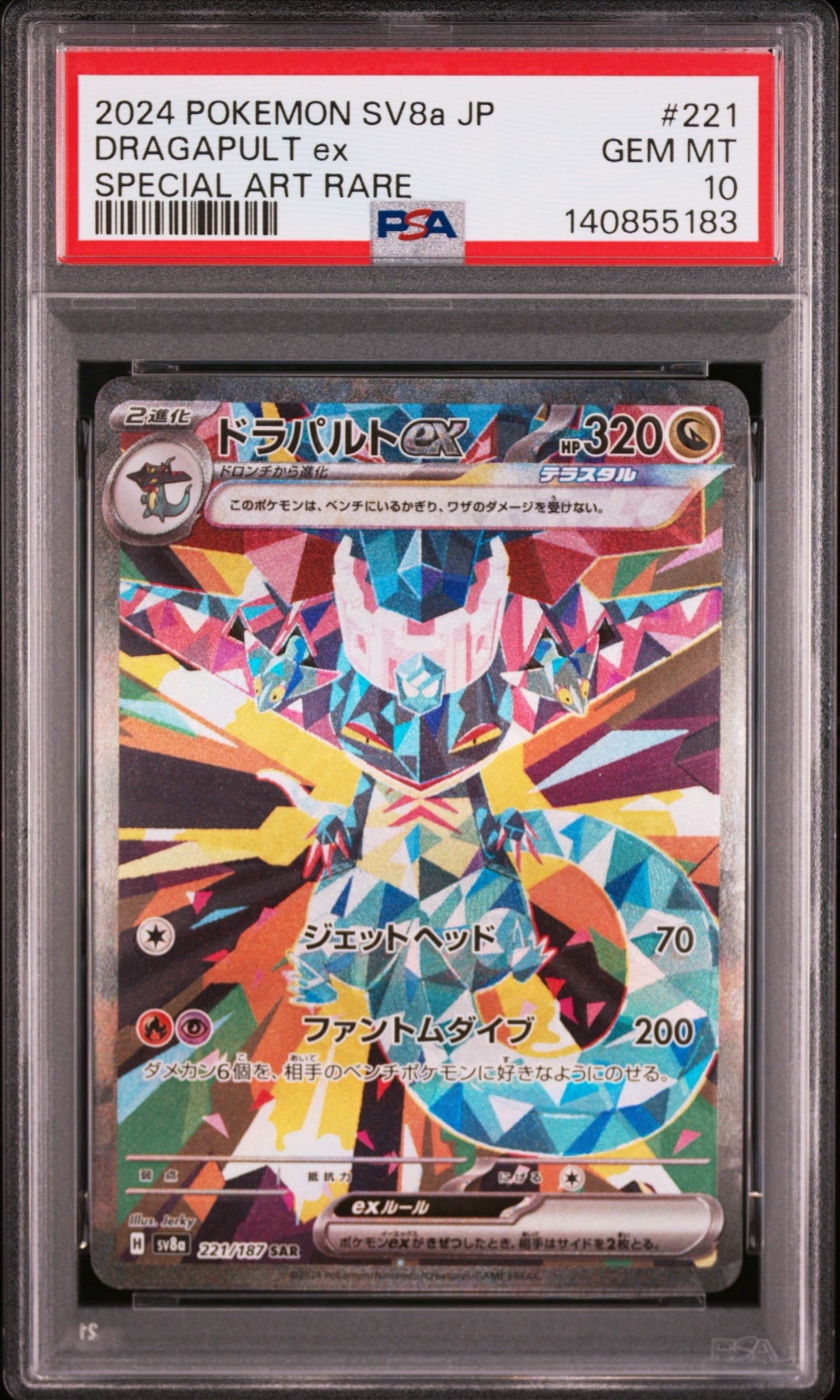 ガラルフリーザーV SR: SA[S5a 074/070](強化拡張パック「双璧の