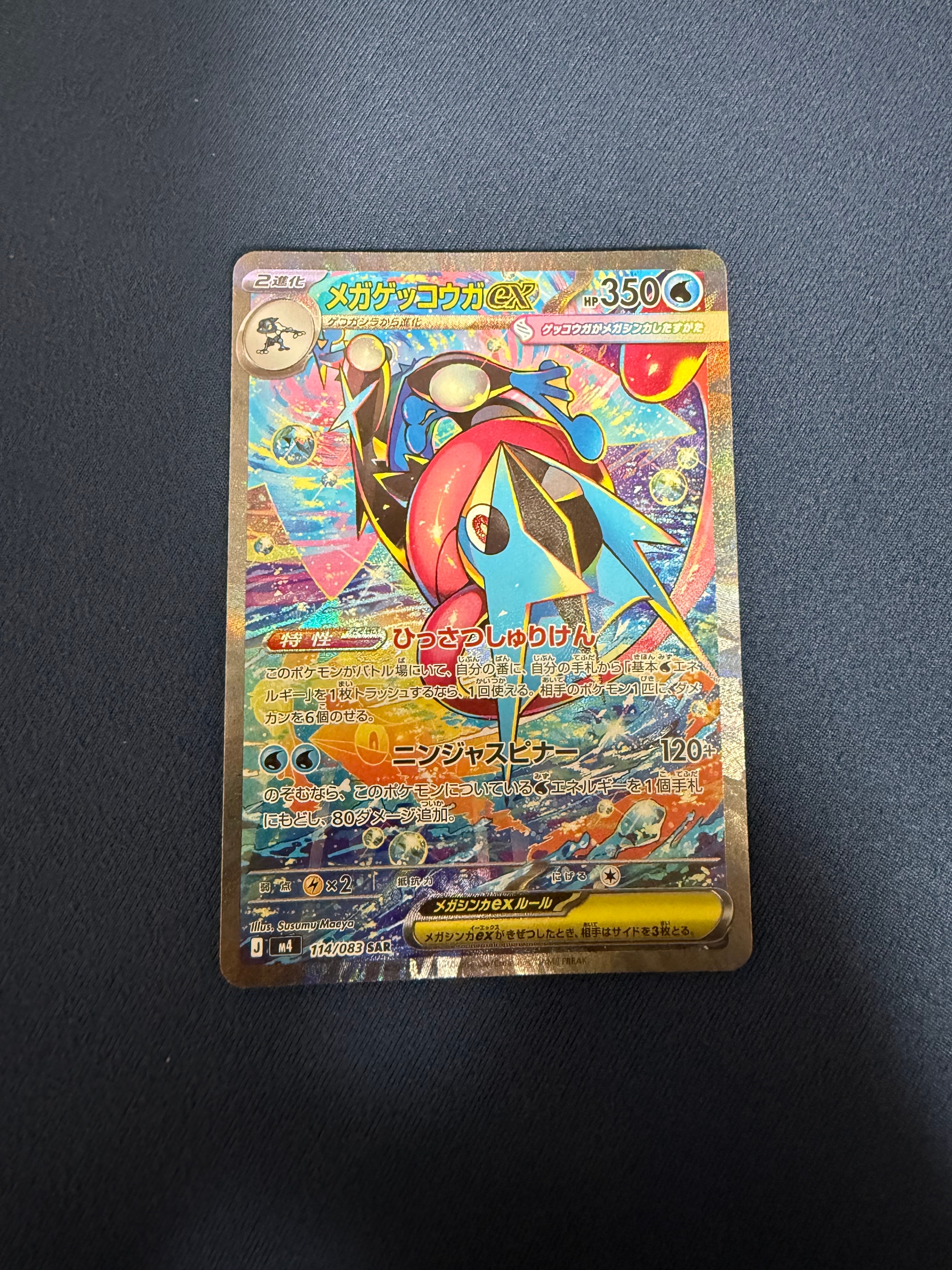 リザードンex SAR [SV2a 201/165](強化拡張パック「ポケモンカード151