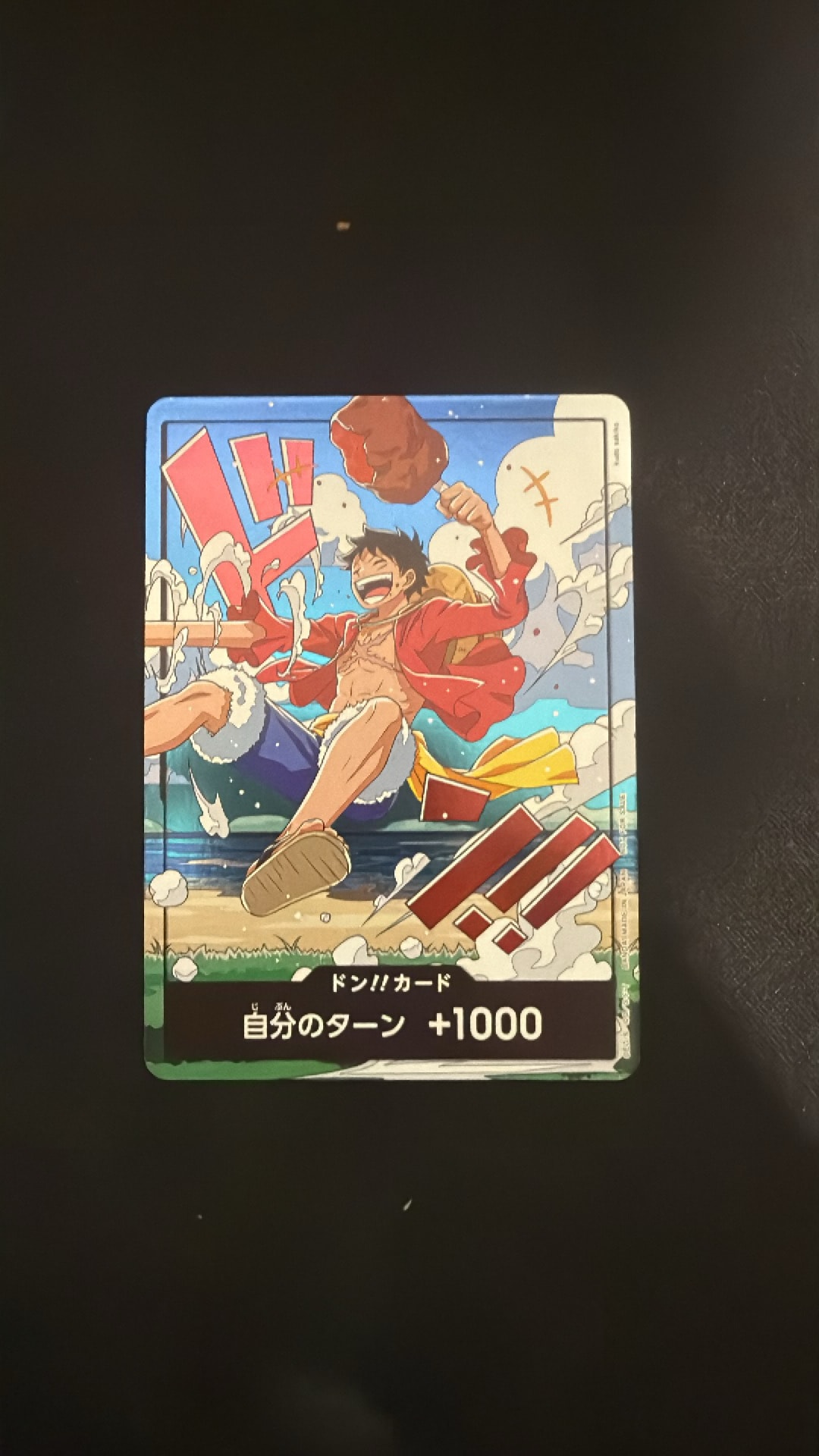 ドン!!カード (ルフィ)(プロモーションカード「スタンダードバトル 2026年9月」)