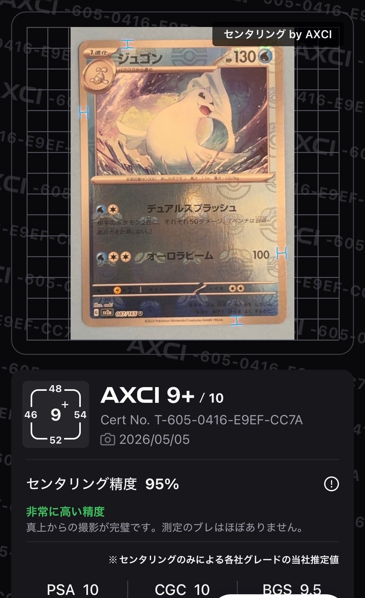 G*t様 【PSA10】ミミッキュVMAX (アセロラ) CSR PSA10】ミミッキュVMAX (アセロラ) CSR[S8b 234/184](ハイクラスパック