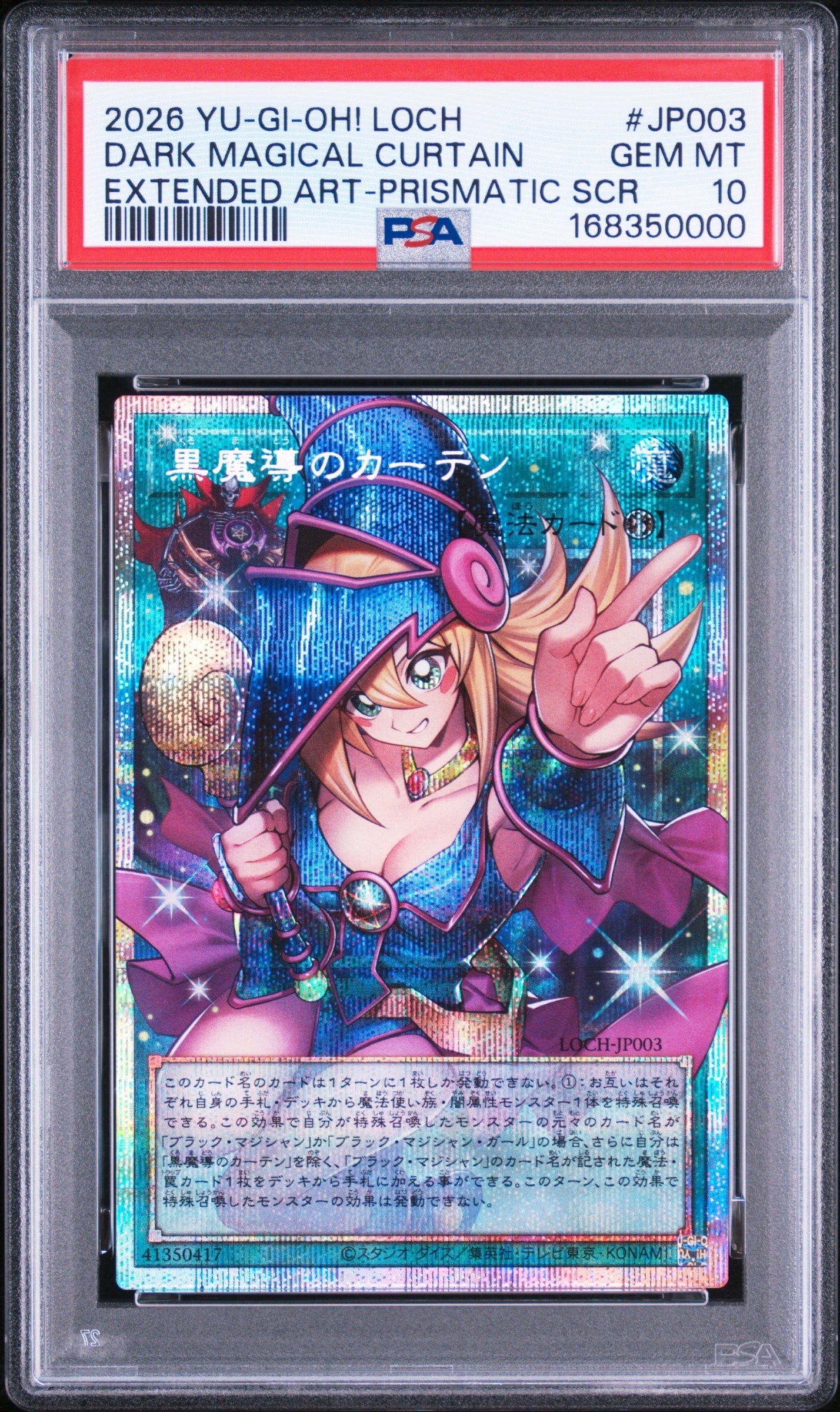 PSA10】黒魔導のカーテン (ブラックマジシャンガール) PSE :オーバー