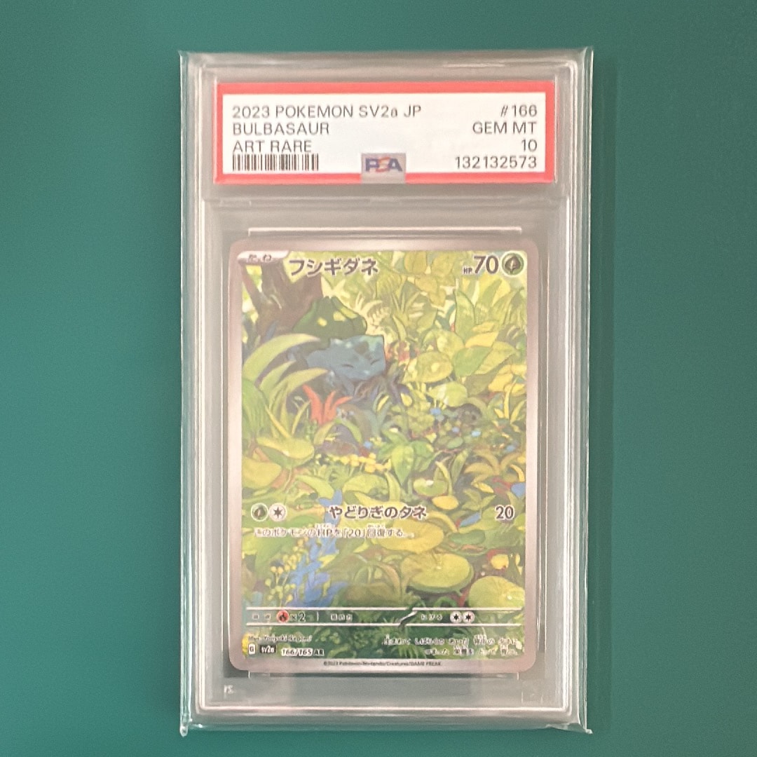 フシギダネ AR[SV2a 166/165](強化拡張パック「ポケモンカード151」)