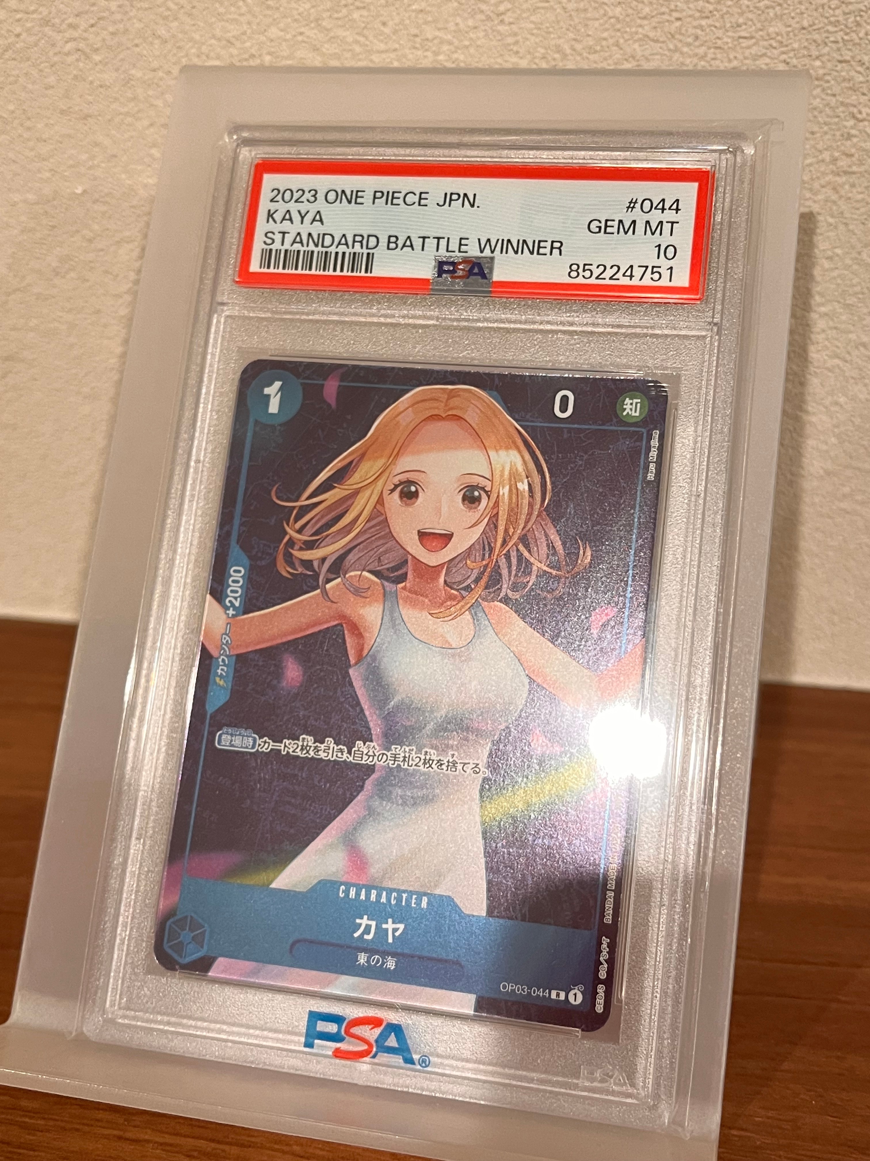 カヤ R [OP03-044] (スタンダードバトル 優勝記念品)